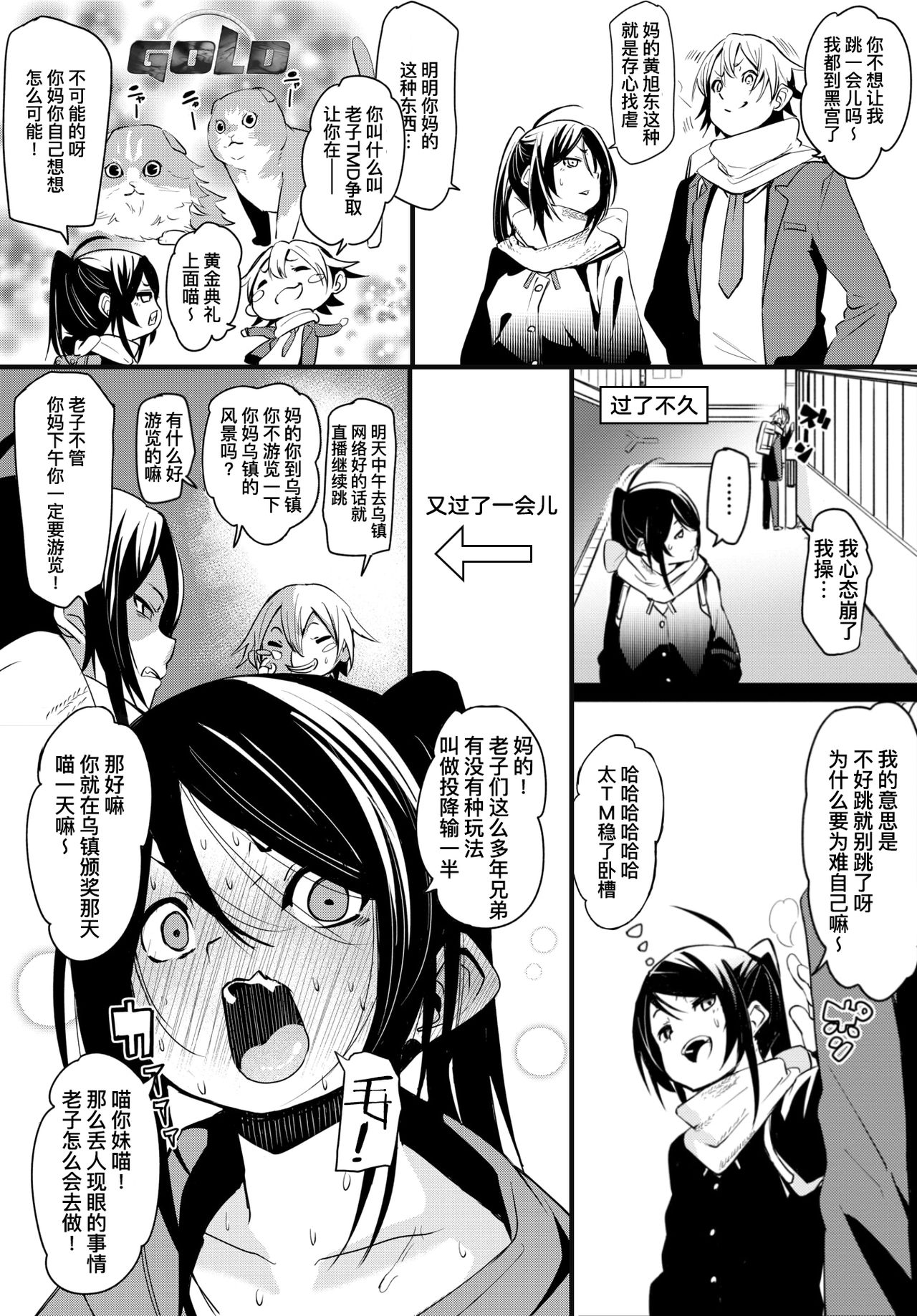 [fu-ta] ねこはだdays (COMIC BAVEL 2020年4月号) [中国翻訳] [DL版]