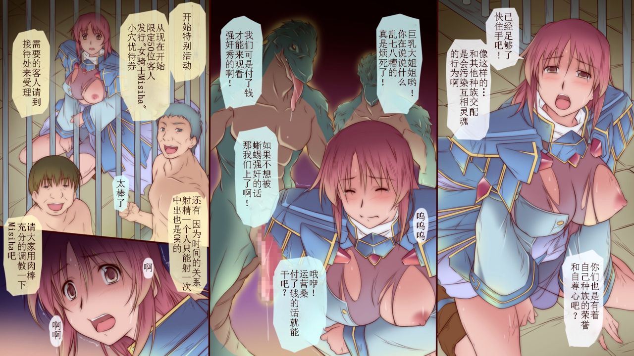 [金メッキ魂 (せんどりくん)] 女騎士はオークに陵辱されるII [中国翻訳]