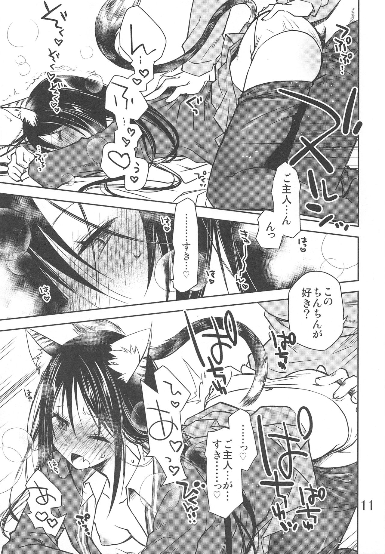 (こみトレ31) [ぽんこつわーくす] 吾輩は猫ですが