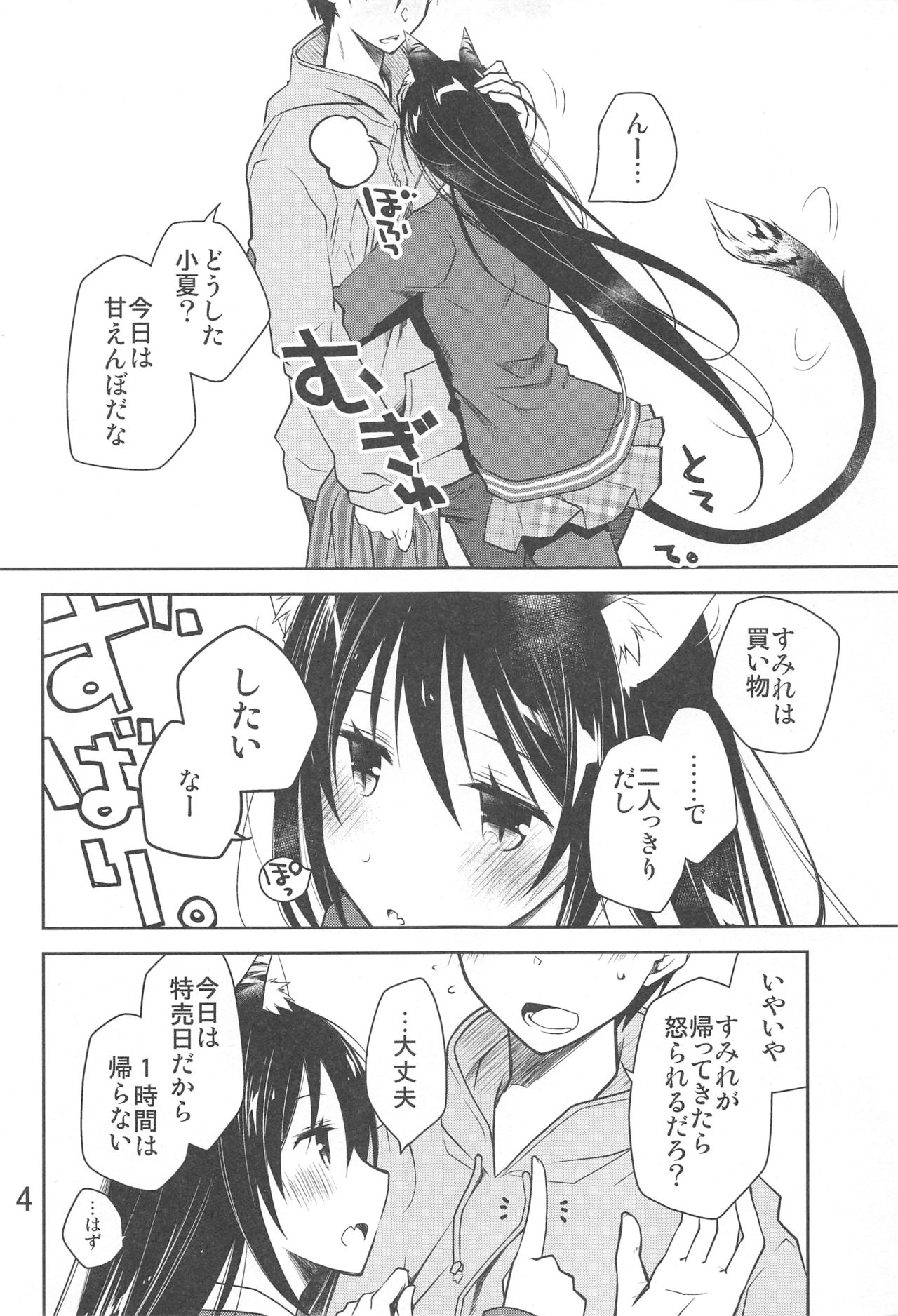 (こみトレ31) [ぽんこつわーくす] 吾輩は猫ですが