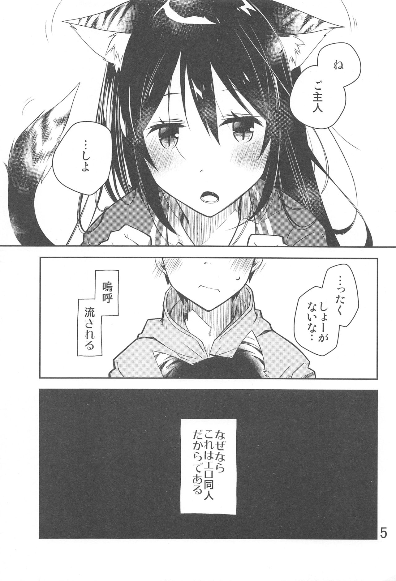 (こみトレ31) [ぽんこつわーくす] 吾輩は猫ですが