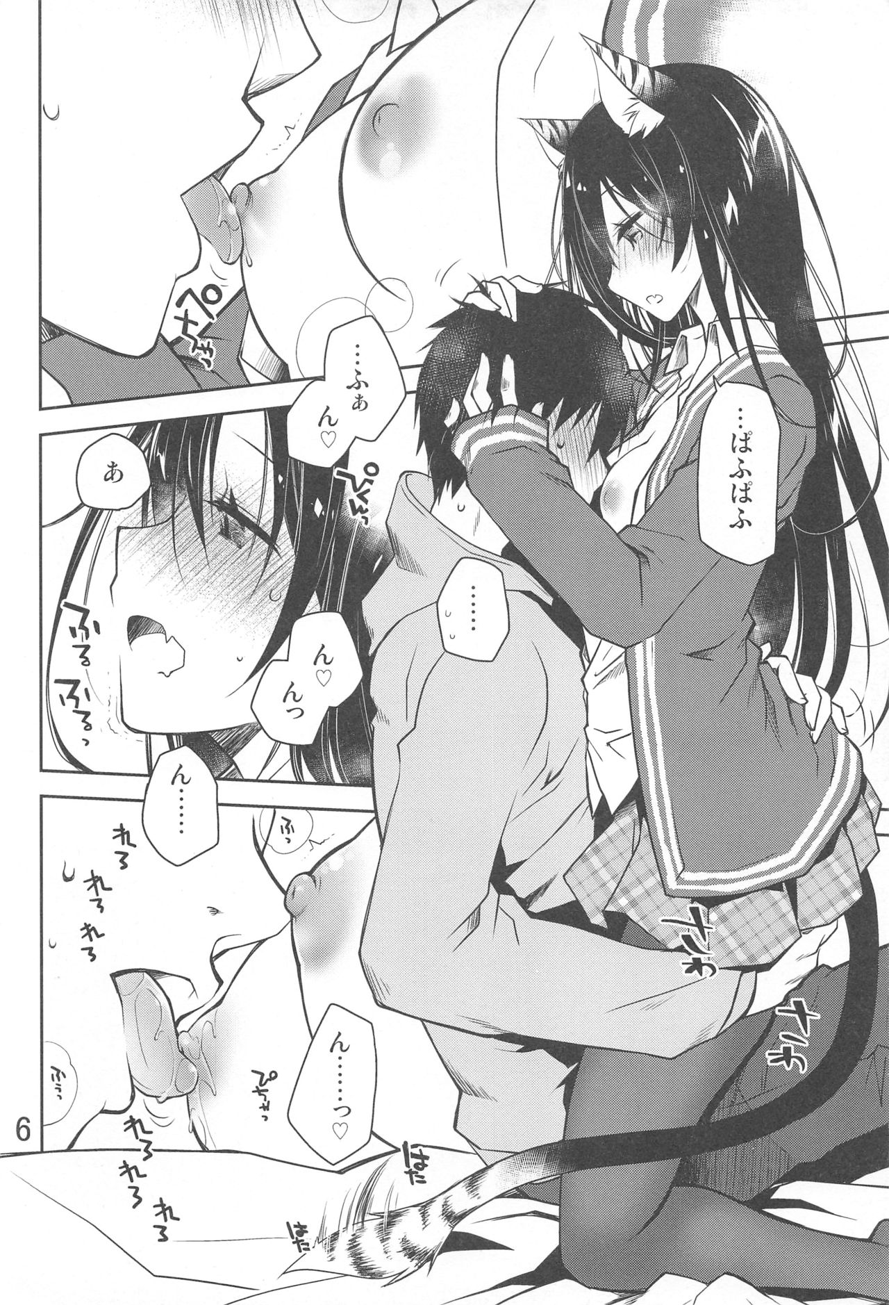 (こみトレ31) [ぽんこつわーくす] 吾輩は猫ですが