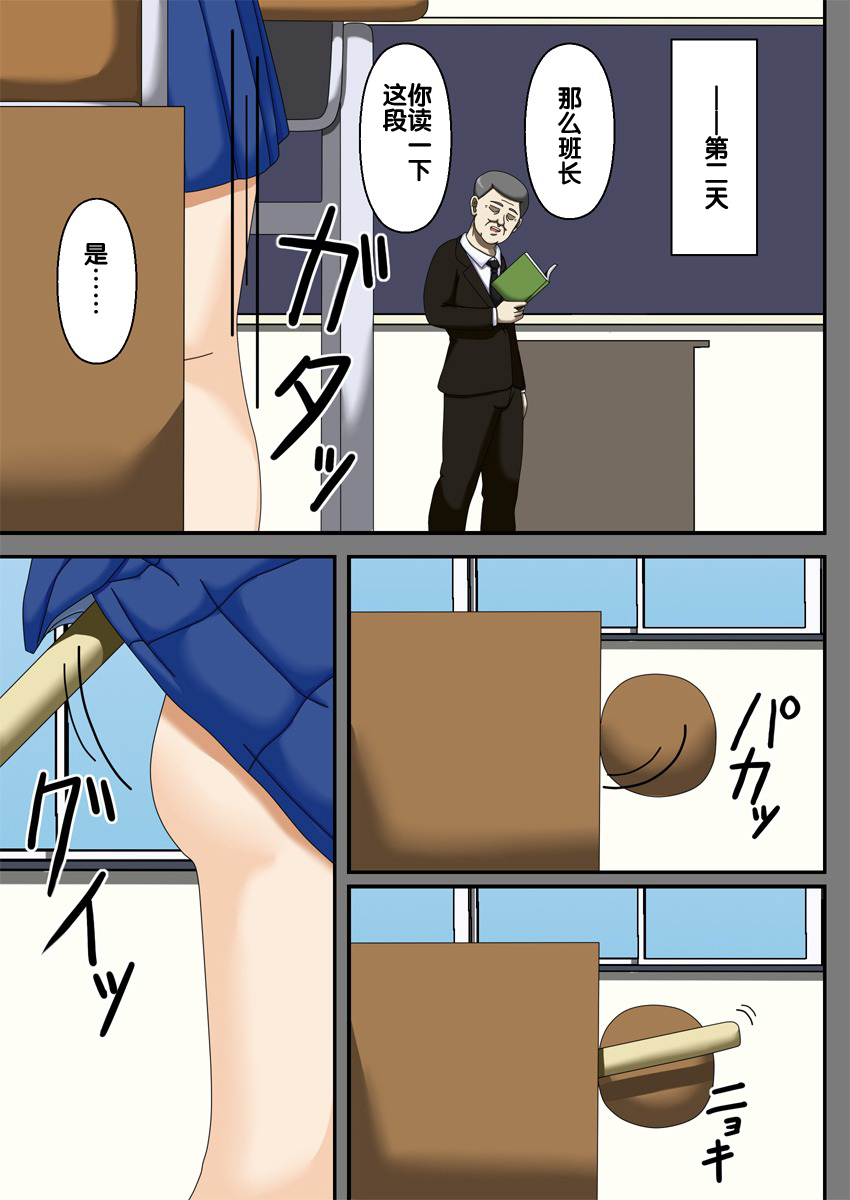 [ロボ一徹] 洗脳催眠クラブ ～委員長オモチャ化計画～ [中国翻訳]