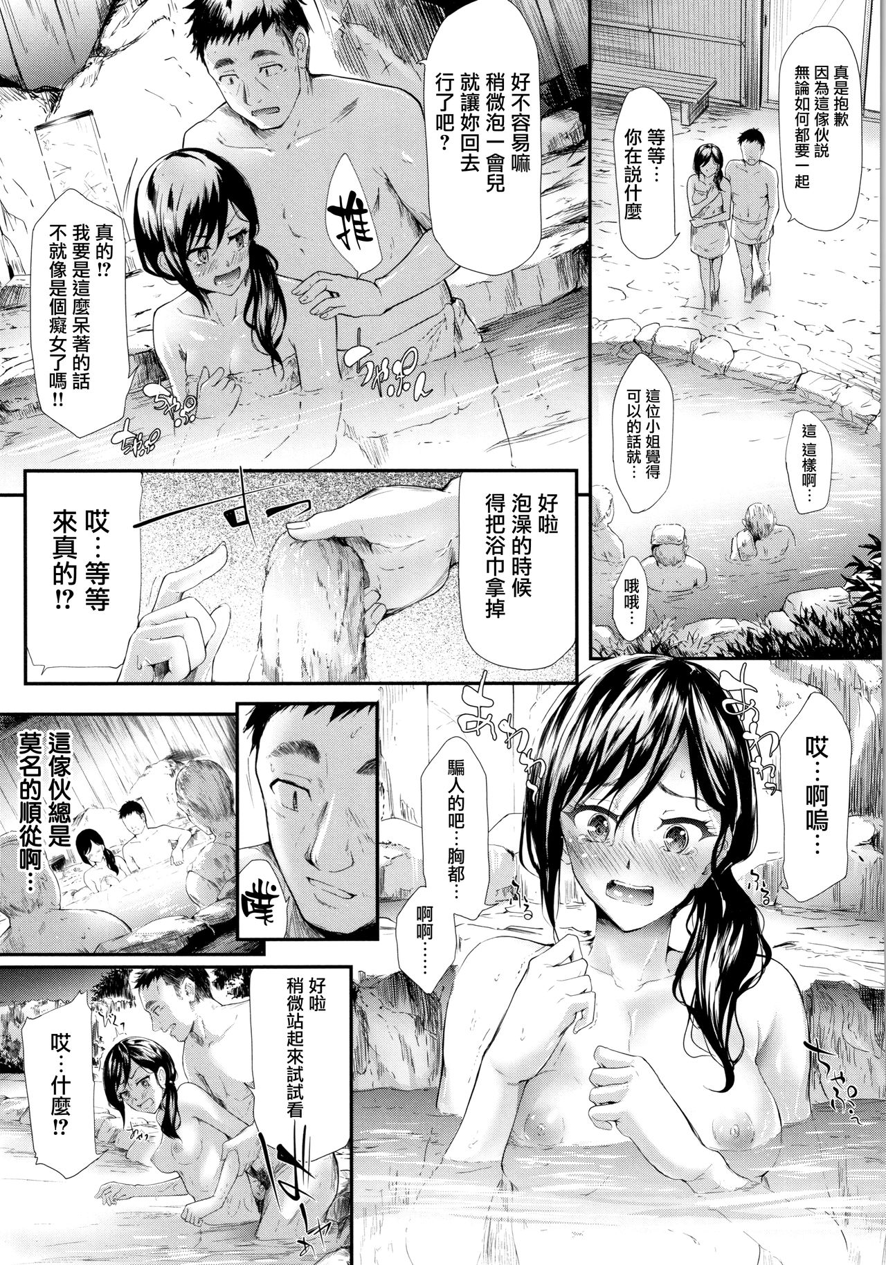 [史鬼匠人] TR逆痴漢専用車両 第3-5話 [中国翻訳]