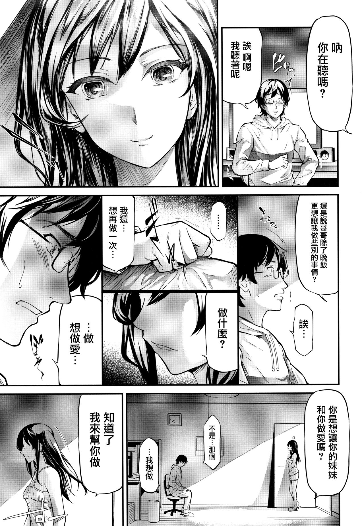 [史鬼匠人] TR逆痴漢専用車両 第3-5話 [中国翻訳]