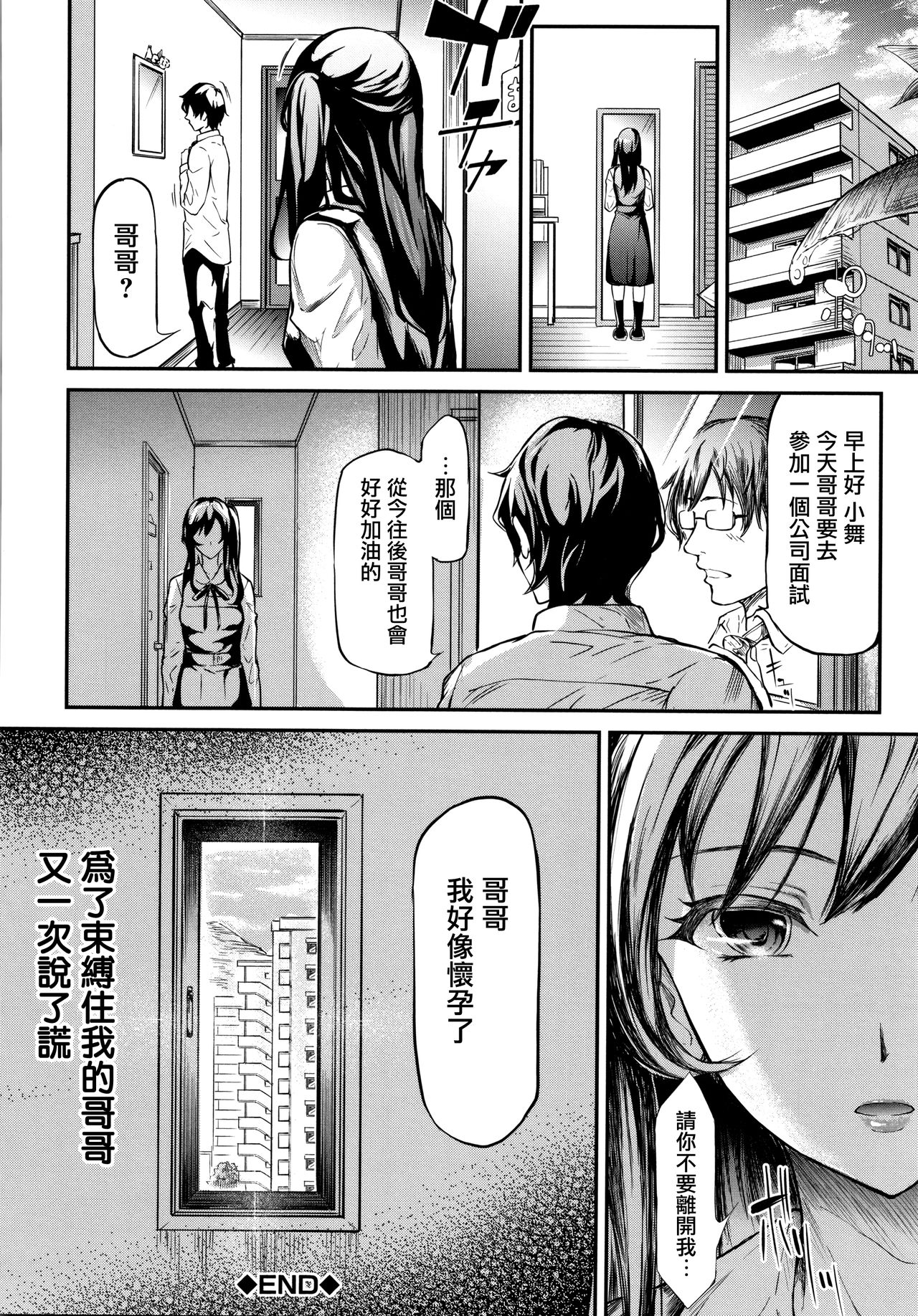 [史鬼匠人] TR逆痴漢専用車両 第3-5話 [中国翻訳]