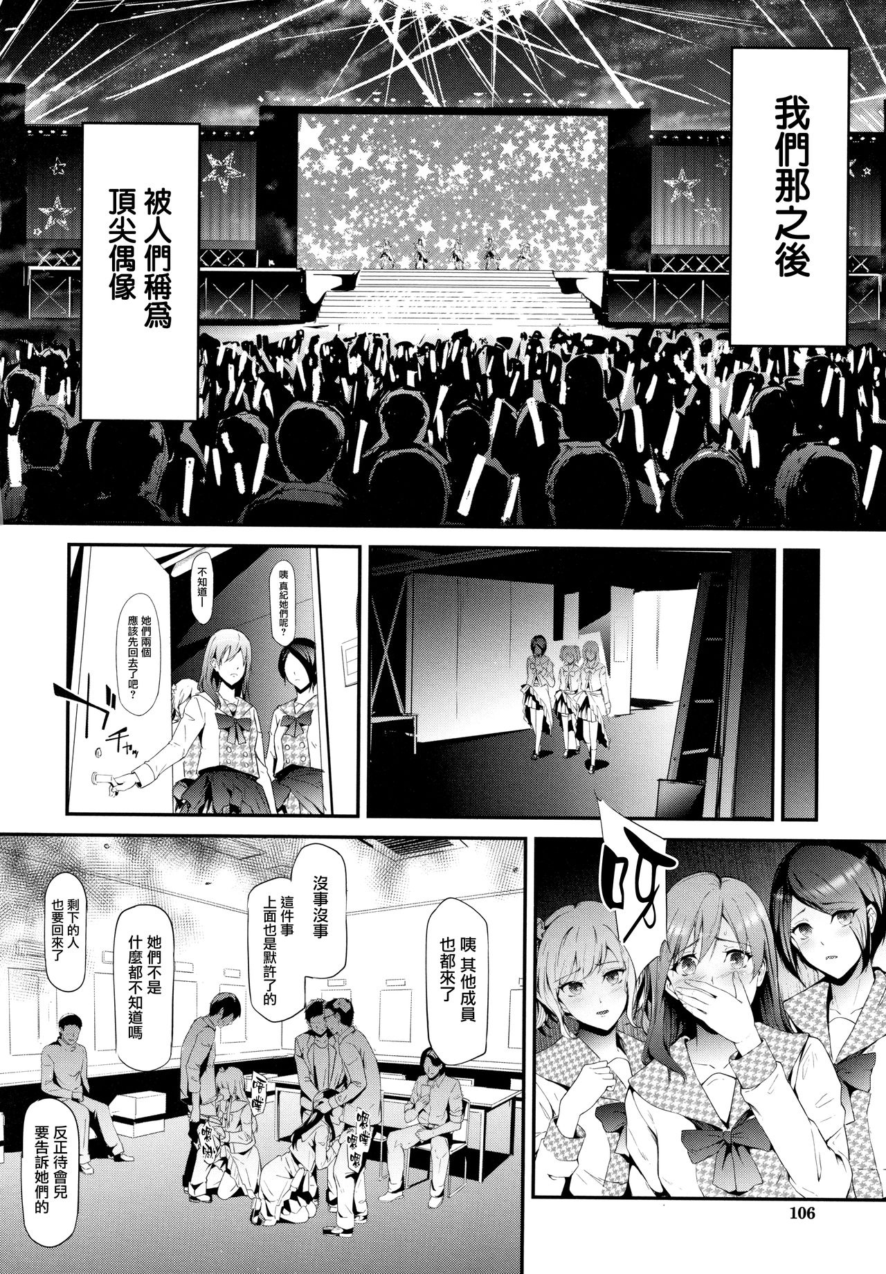 [史鬼匠人] TR逆痴漢専用車両 第3-5話 [中国翻訳]