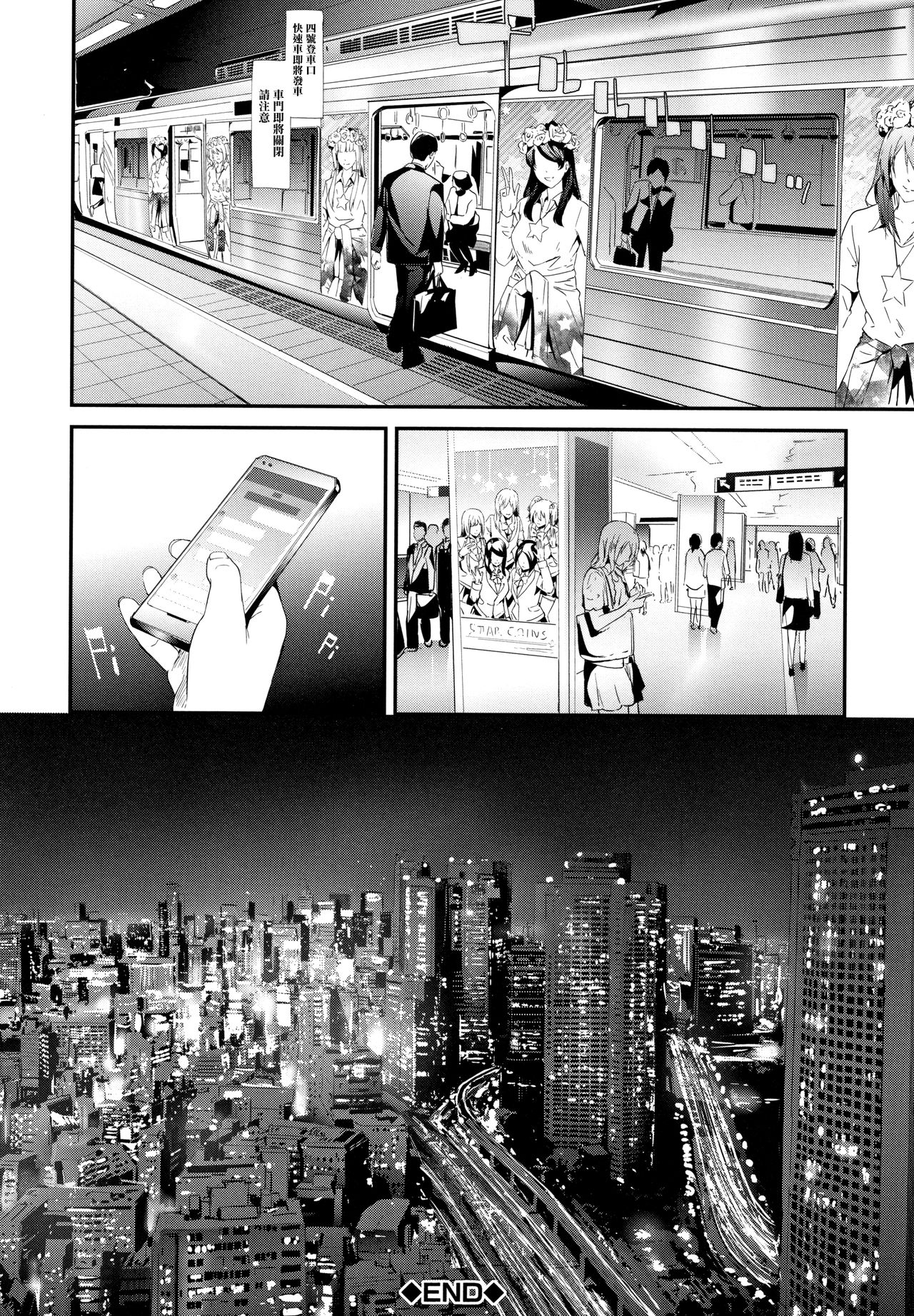 [史鬼匠人] TR逆痴漢専用車両 第3-5話 [中国翻訳]