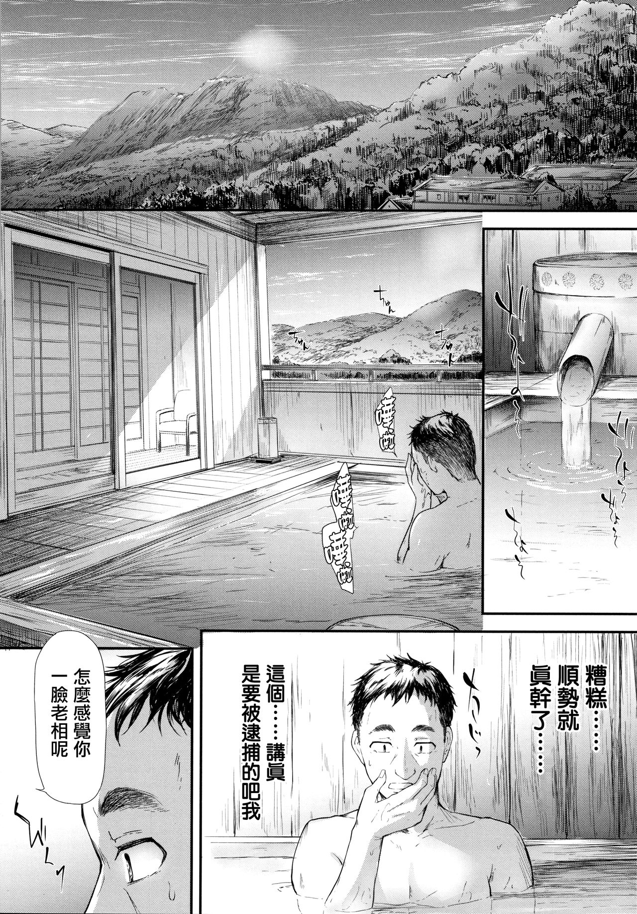 [史鬼匠人] TR逆痴漢専用車両 第3-5話 [中国翻訳]