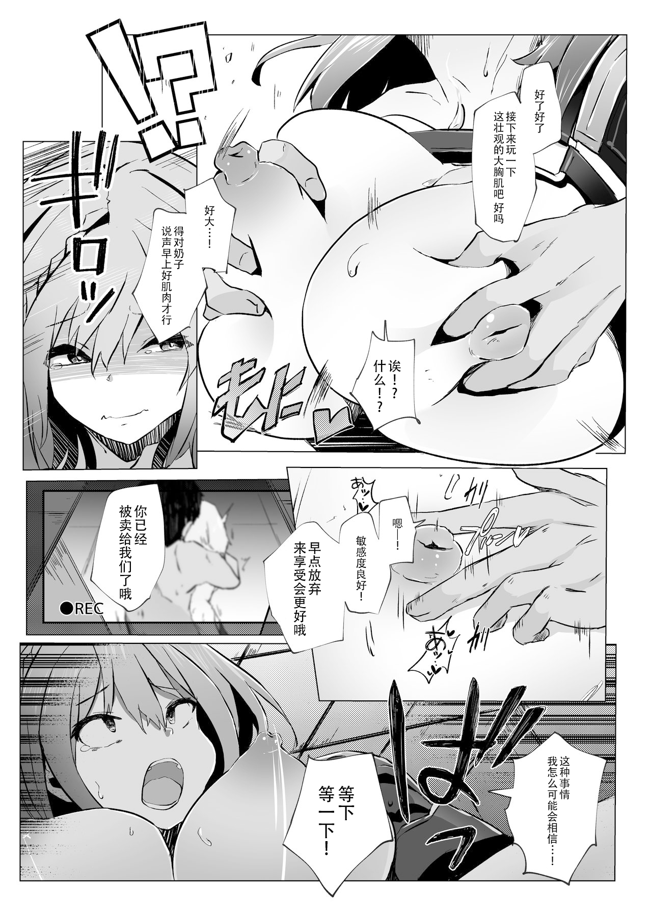 [珈琲幼女 (芽々ノ圭)] 団長が負けるワケが無いでしょ (白銀ノエル) [中国翻訳] [DL版]