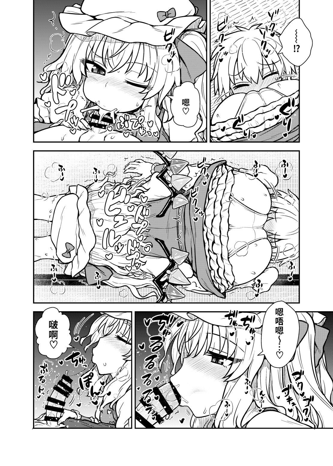 [110-GROOVE (イトウゆーじ)] フラン様があらわれた！ (東方Project) [中国翻訳] [DL版]