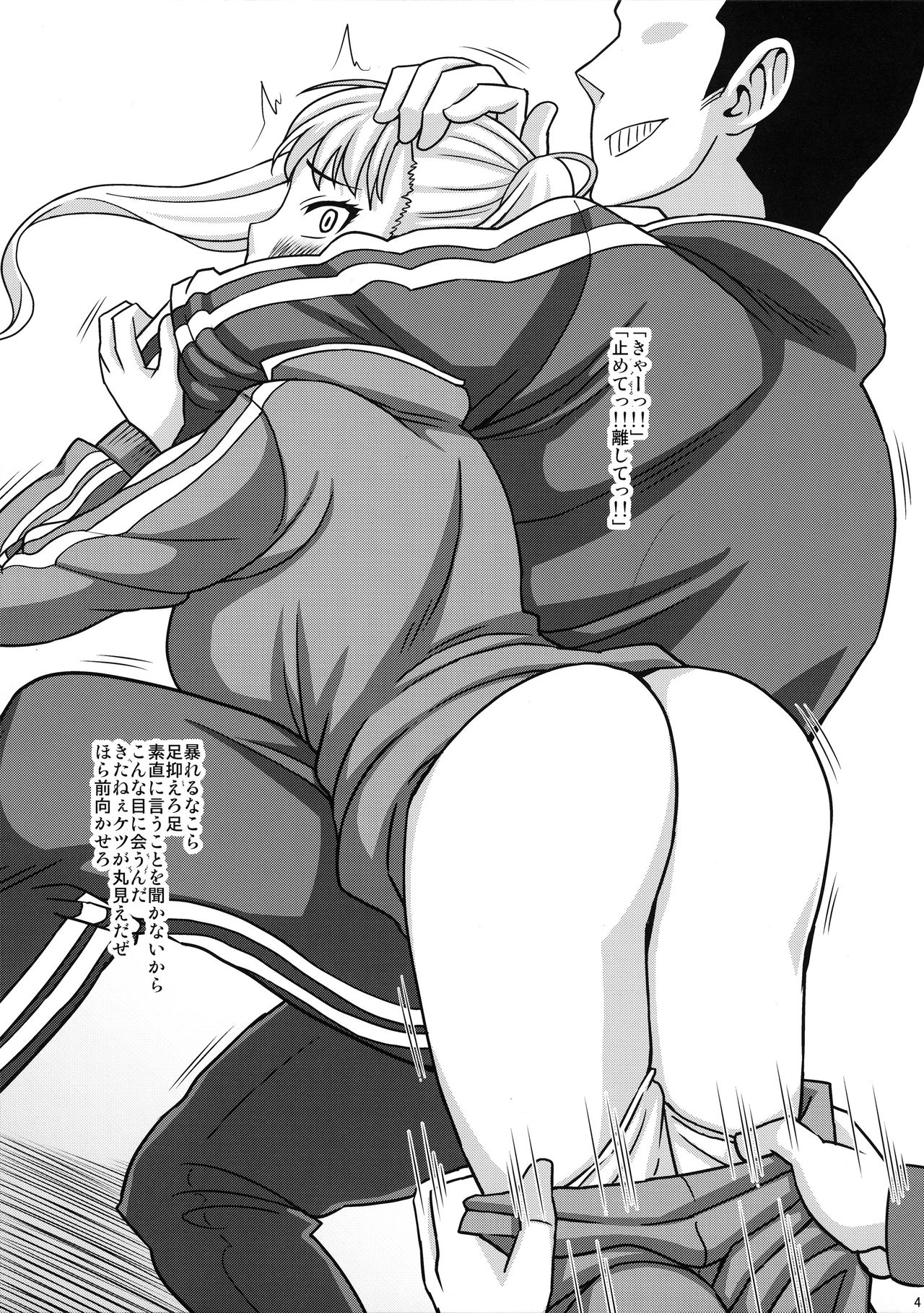 (ふたけっと15) [ふたなるん (紅ゆーじ)] ふたなり新入部員全裸自己紹介