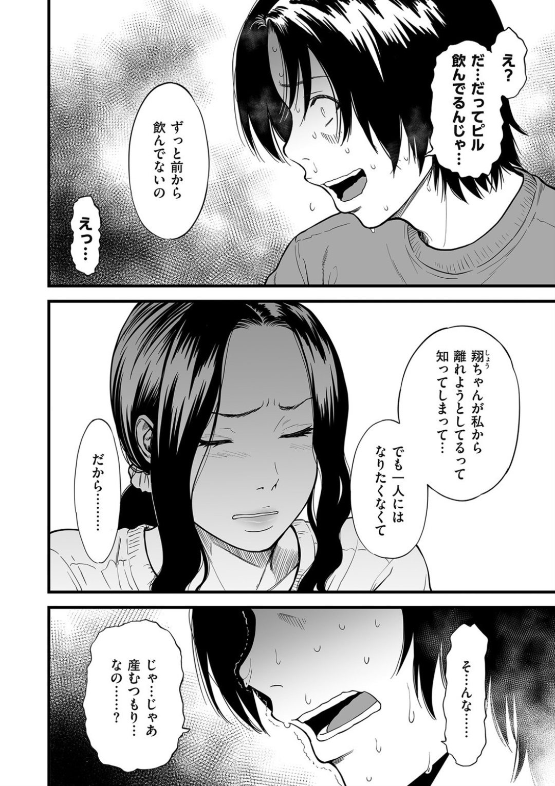 [葛籠くずかご] 僕の母さんはAV女優。6 (COMIC クリベロン DUMA 2020年5月号 Vol.20)