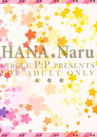 (8月の秘密基地) [P:P (おりょう)] HANA Naru (あの日見た花の名前を僕達はまだ知らない。) [英訳]