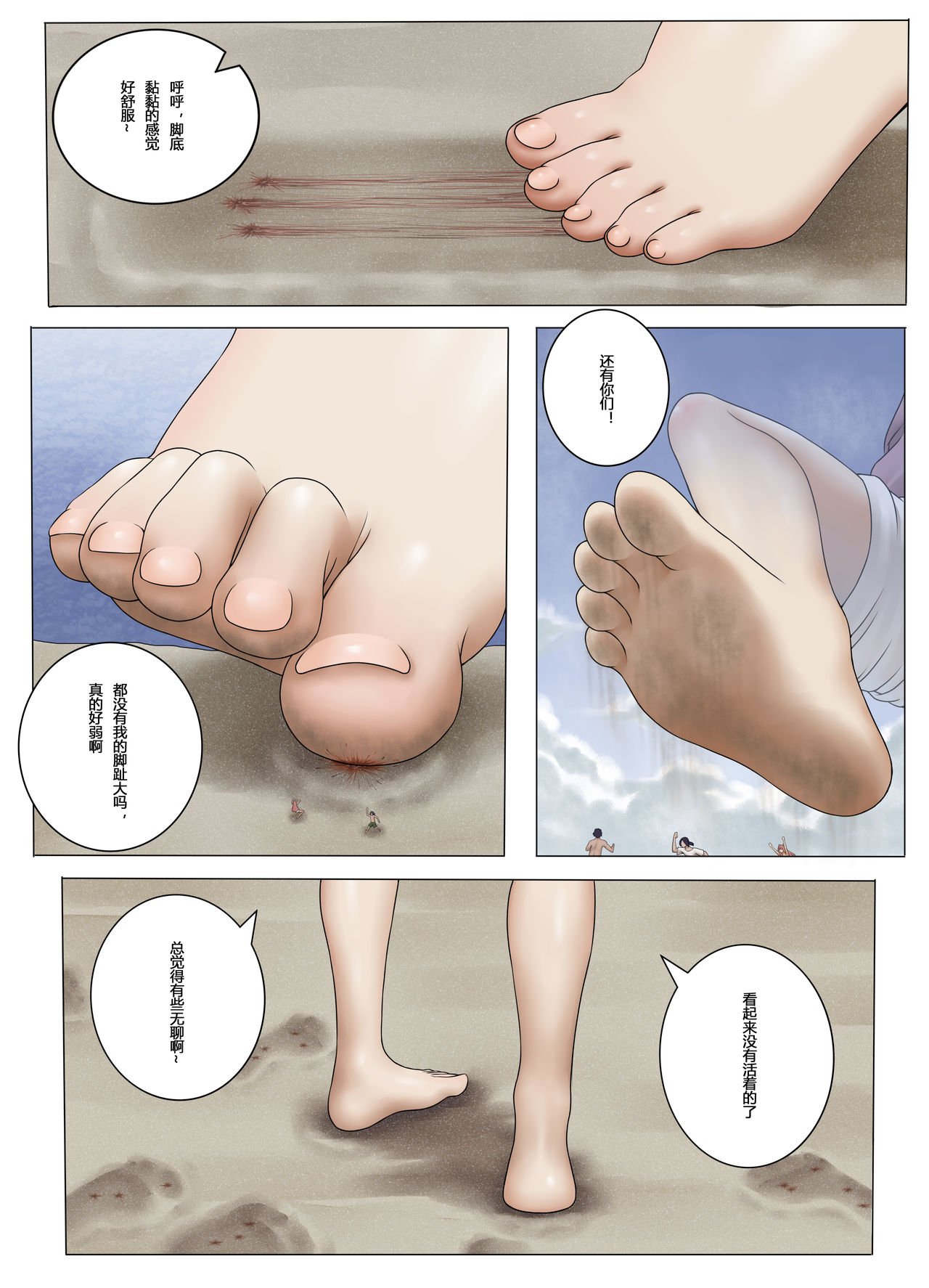 [MiaoKong] 巨大化凯露 (プリンセスコネクト!Re:Dive) [中国語、英語]