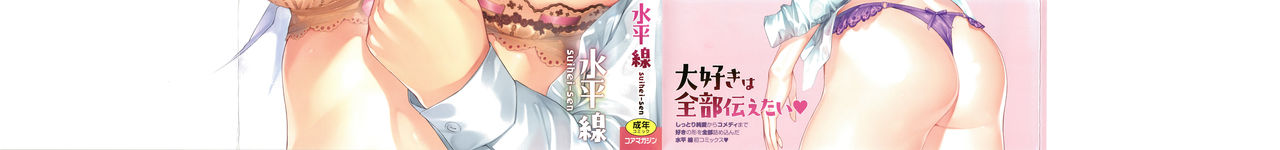 [水平線] キスハグ ~ メロン・とら小冊子付き特別版 ~