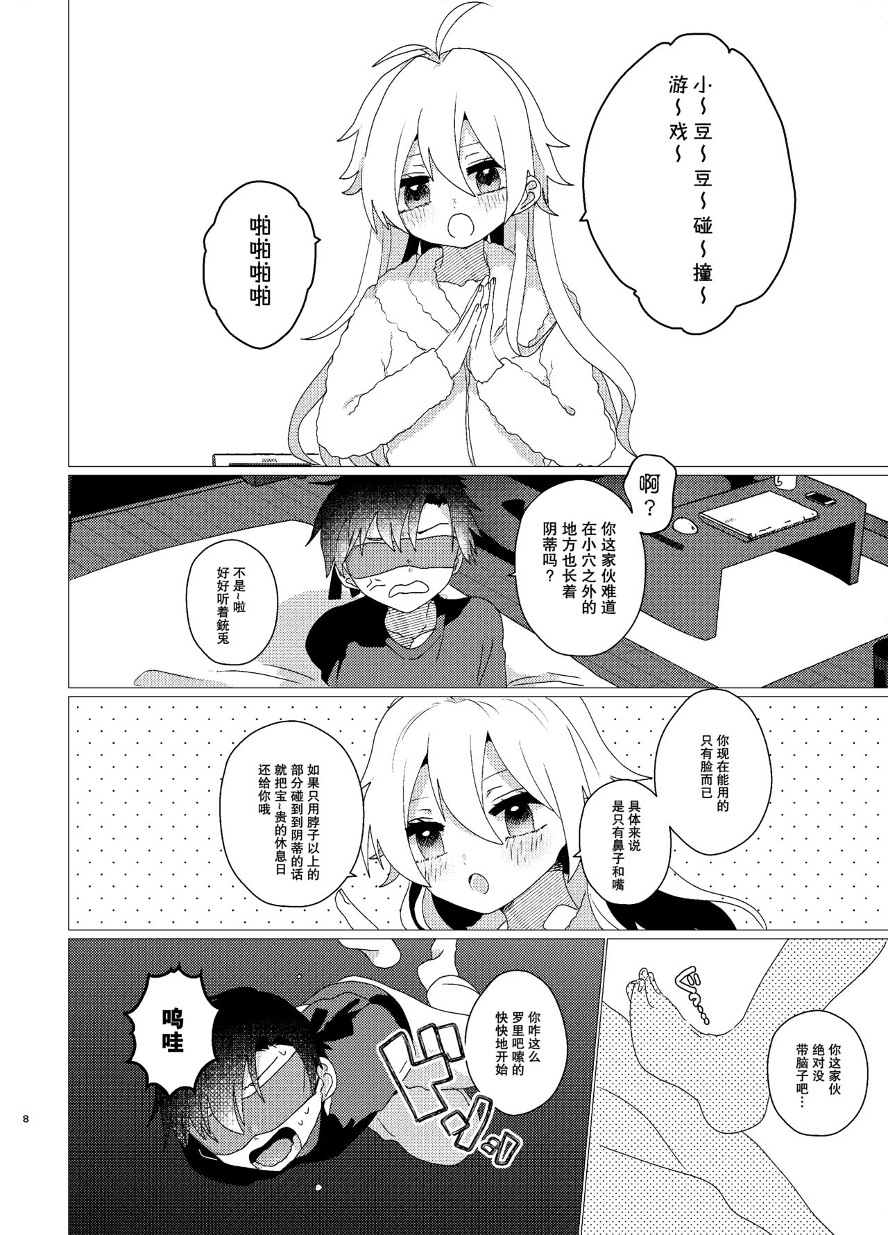 [灯台元暮らし (鉈子)] おまえらおかしい (ヒプノシスマイク) [中国翻訳] [DL版]