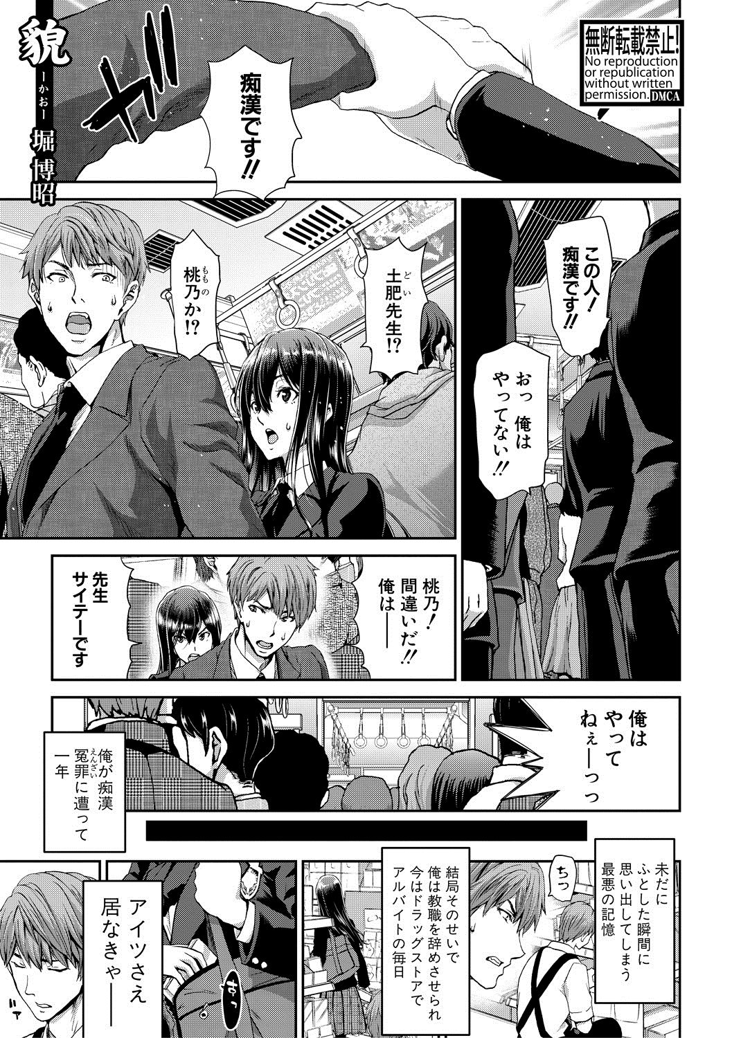 COMIC 真激 2020年5月号 [DL版]