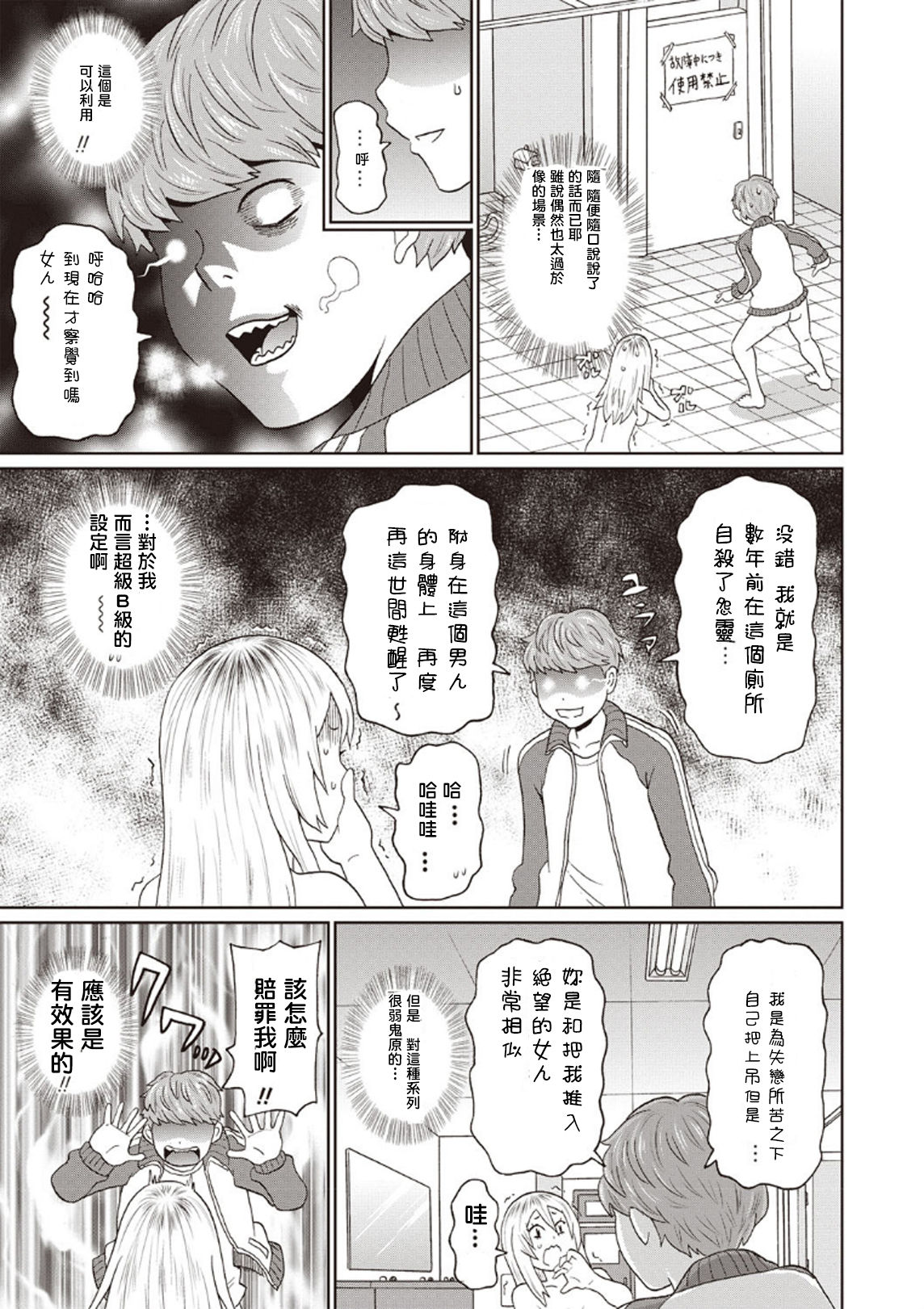 [ジョン・K・ペー太] おもらしヤンキー鬼原さん (コミック・マショウ 2020年4月号) [中国翻訳] [DL版]