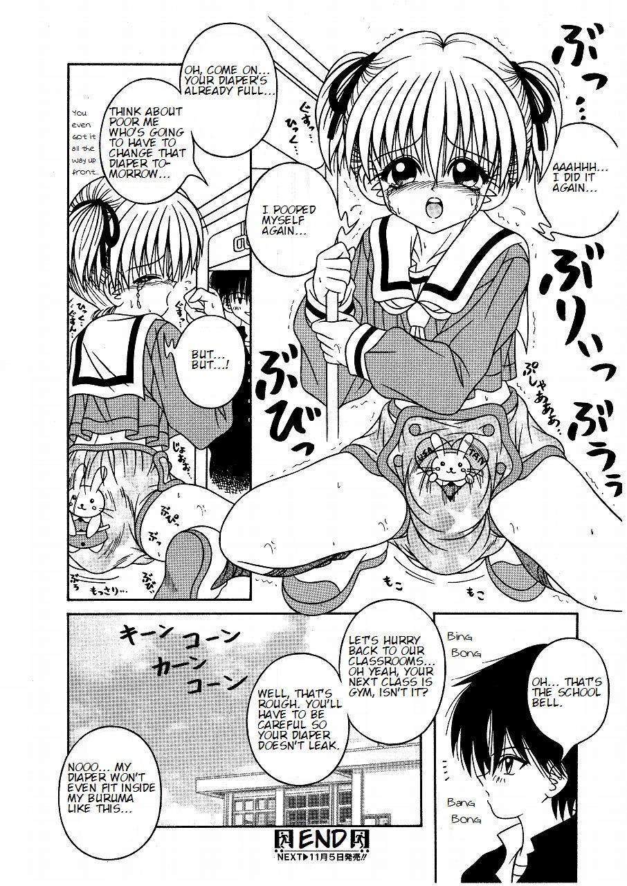 [相羽翔穂] MY SWEET BABY [英訳]