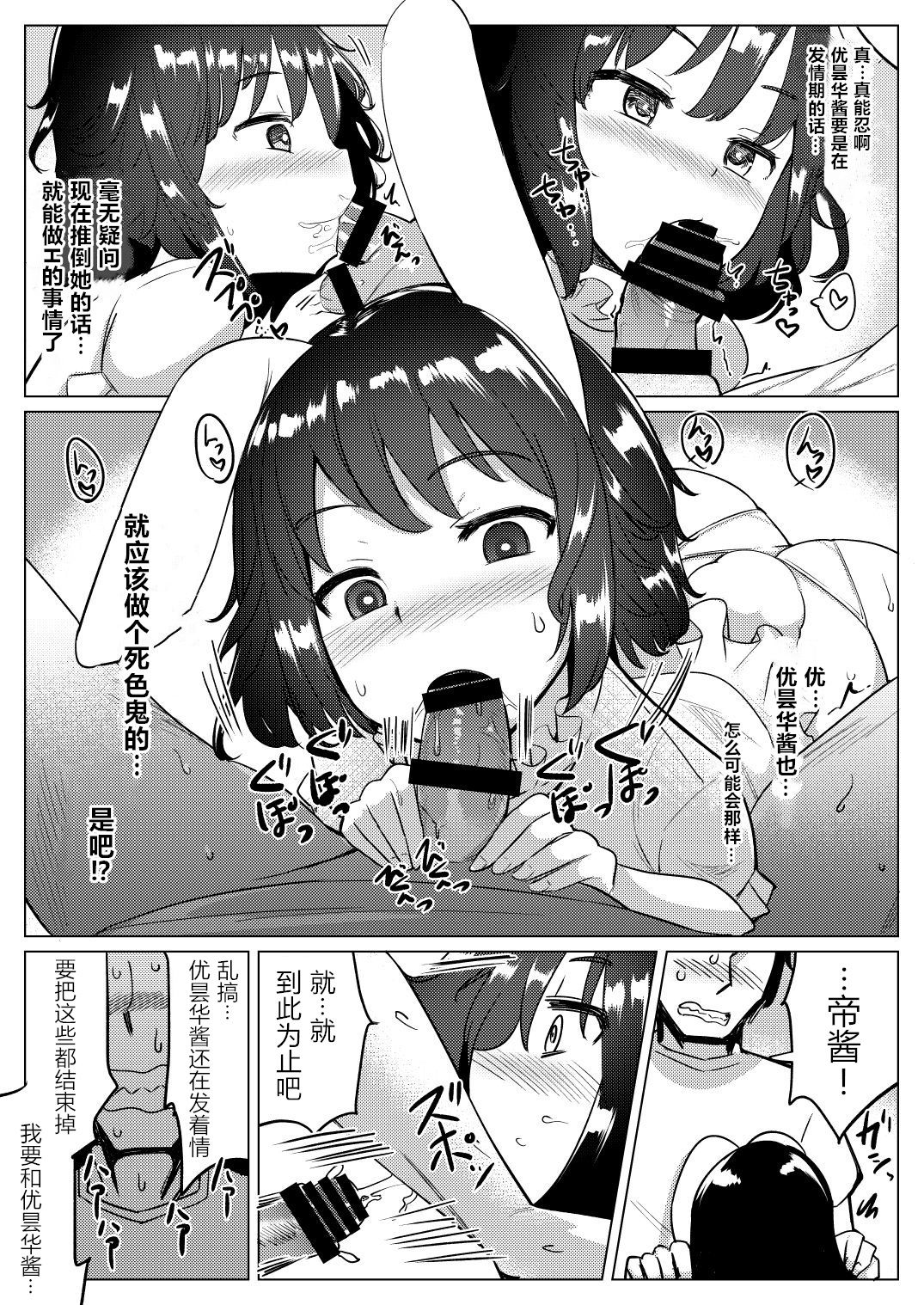 [一本杭 (一本杭) ]彼女が発情期なのに浮気しててゐちゃんとセックスした (東方Project) [中国翻訳] [DL版]