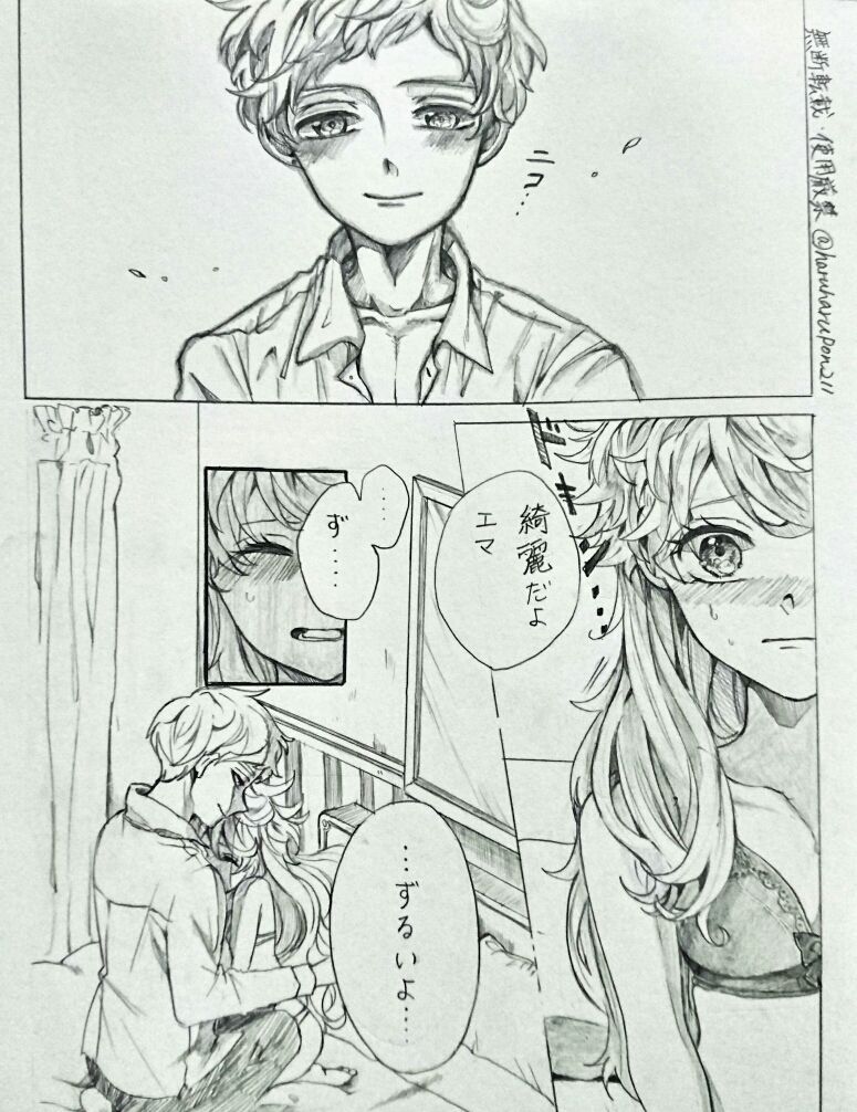 [Papico。@ついった] あなたで良かった