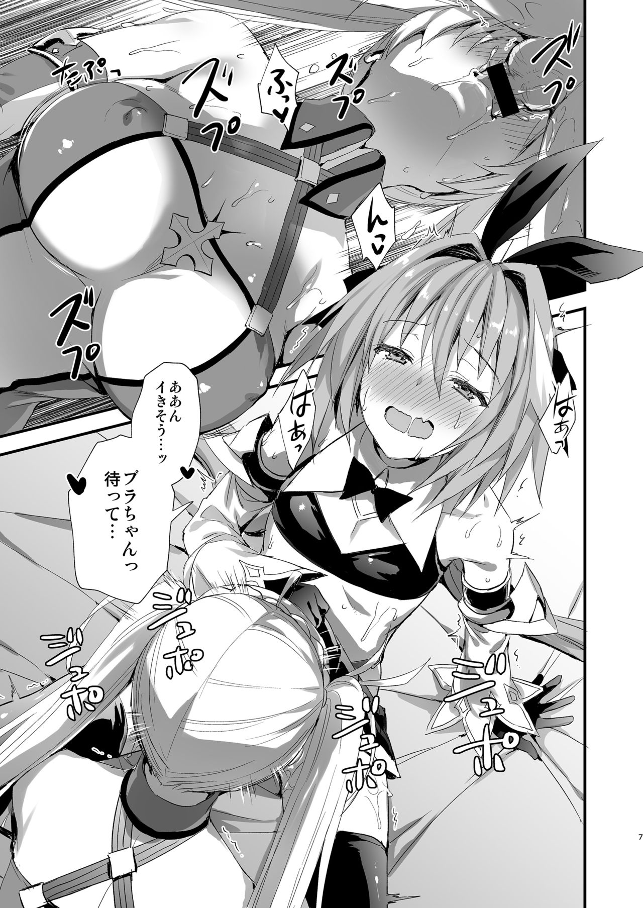 [あいがも堂 (あやかわりく)] アストルフォしぼりとり (Fate/Grand Order) [DL版]