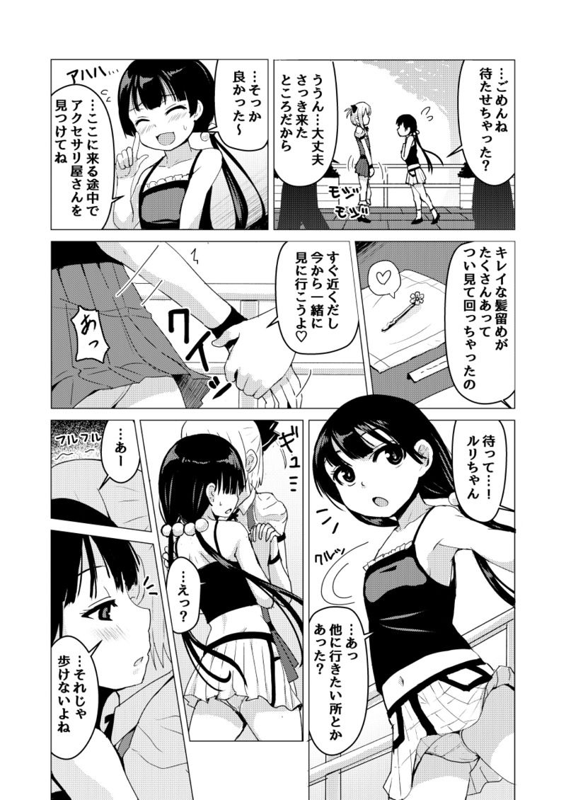 [ひがっくす (ひが)] 男の娘が女子トイレでお尻イキする漫画