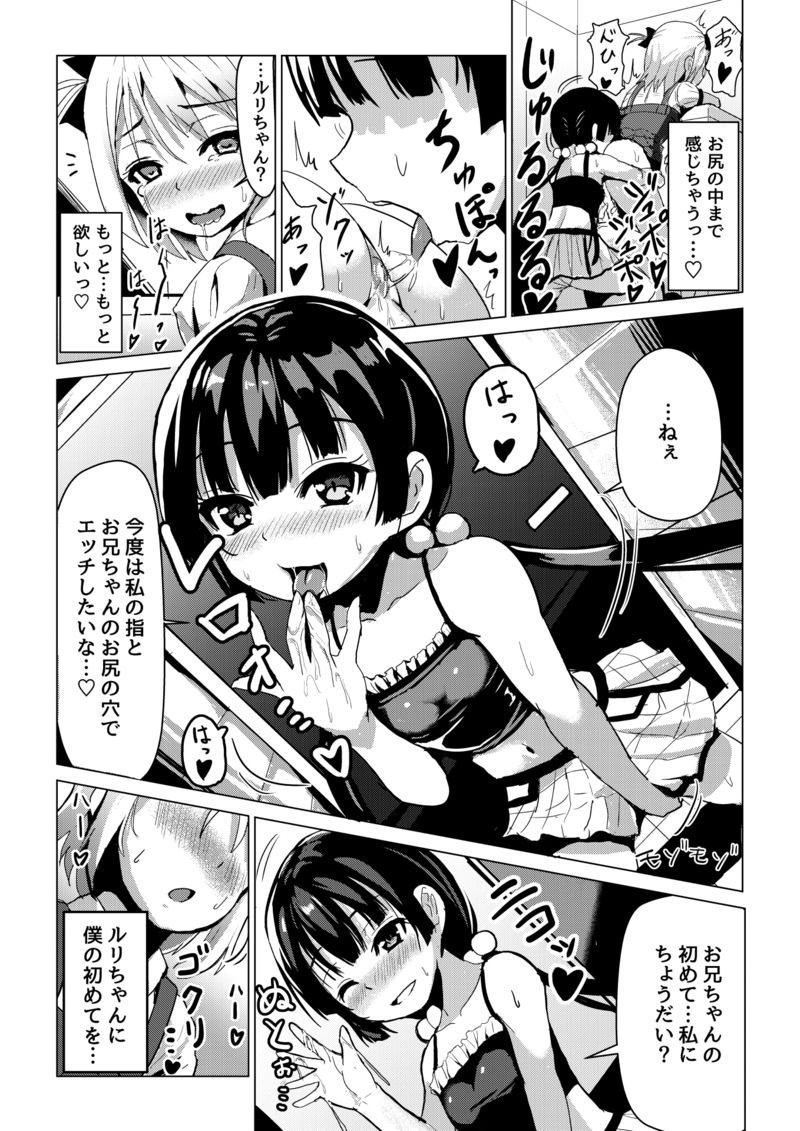 [ひがっくす (ひが)] 男の娘が女子トイレでお尻イキする漫画