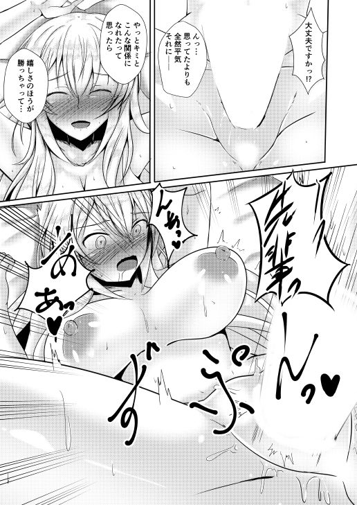 [神の月の社 (神月紫苑)]シークレット・ガールフレンド (ガールフレンド(仮)) [DL版]