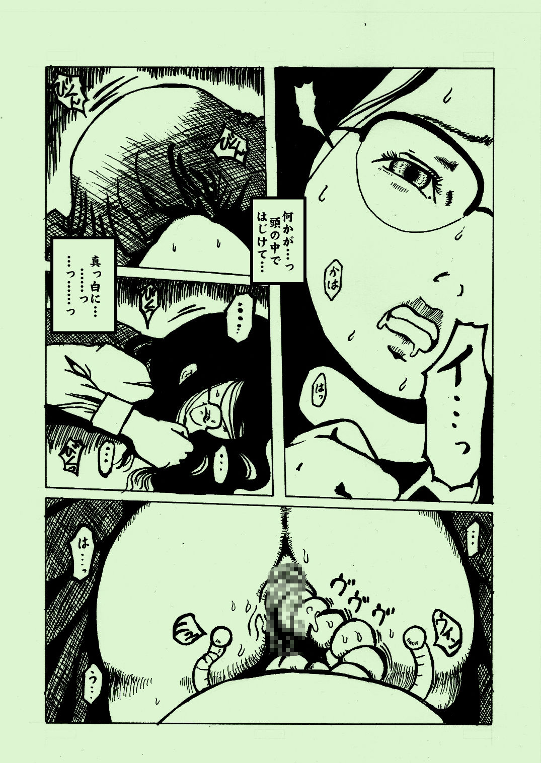 [奇人楼] 機械姦03 [DL版]