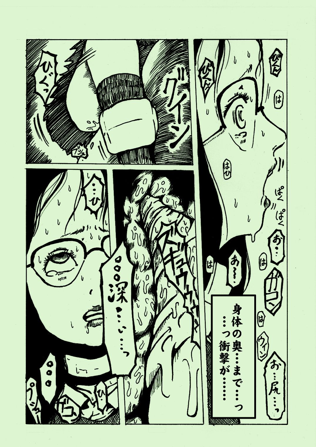 [奇人楼] 機械姦03 [DL版]