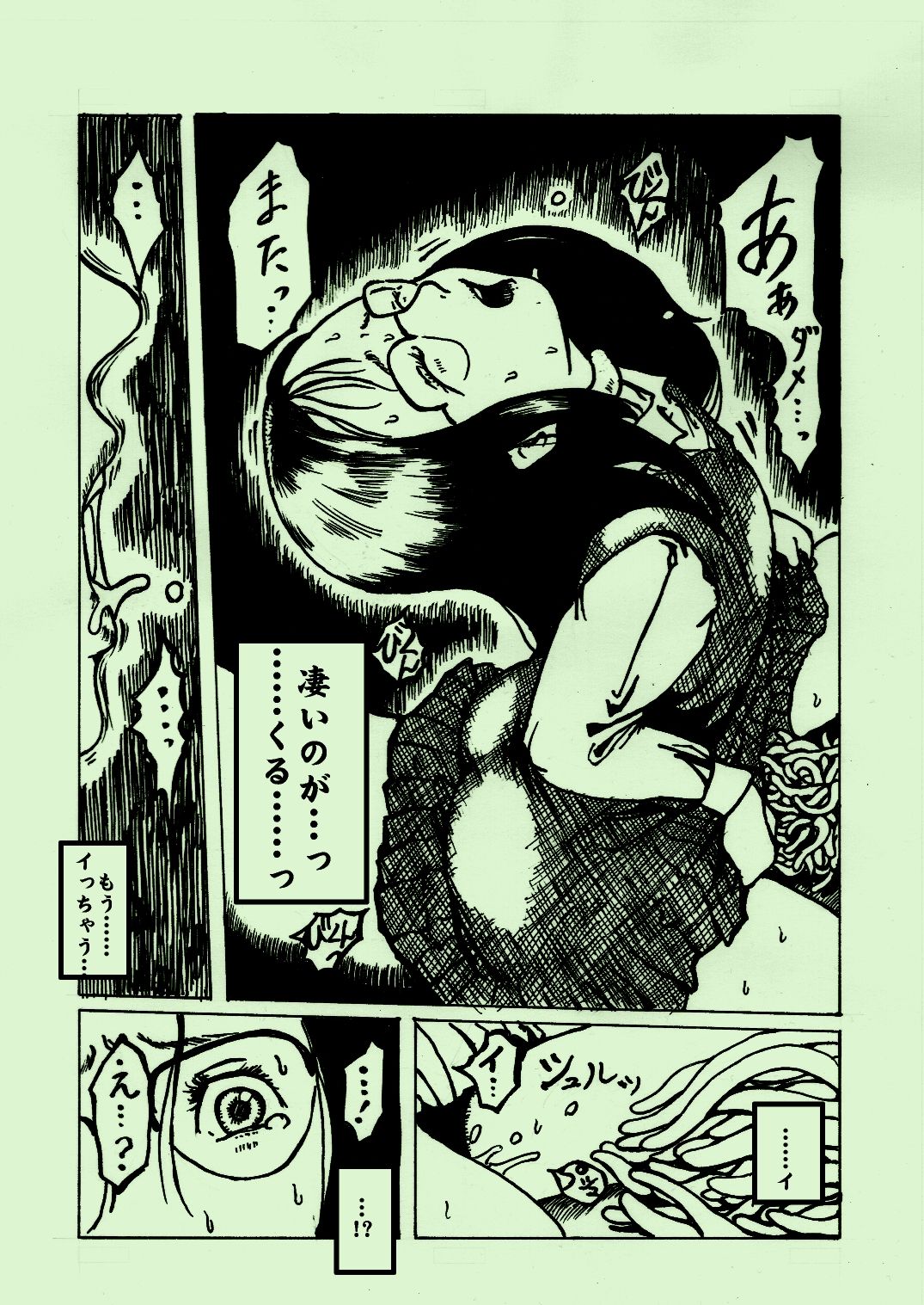 [奇人楼] 機械姦03 [DL版]
