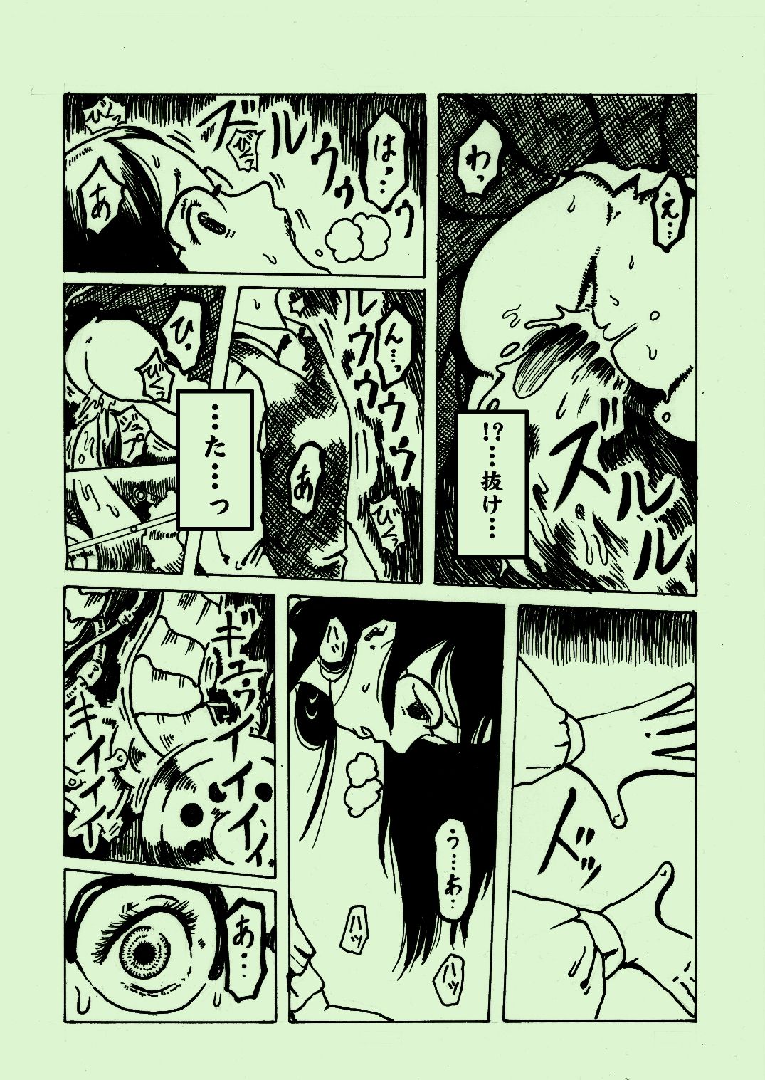 [奇人楼] 機械姦03 [DL版]