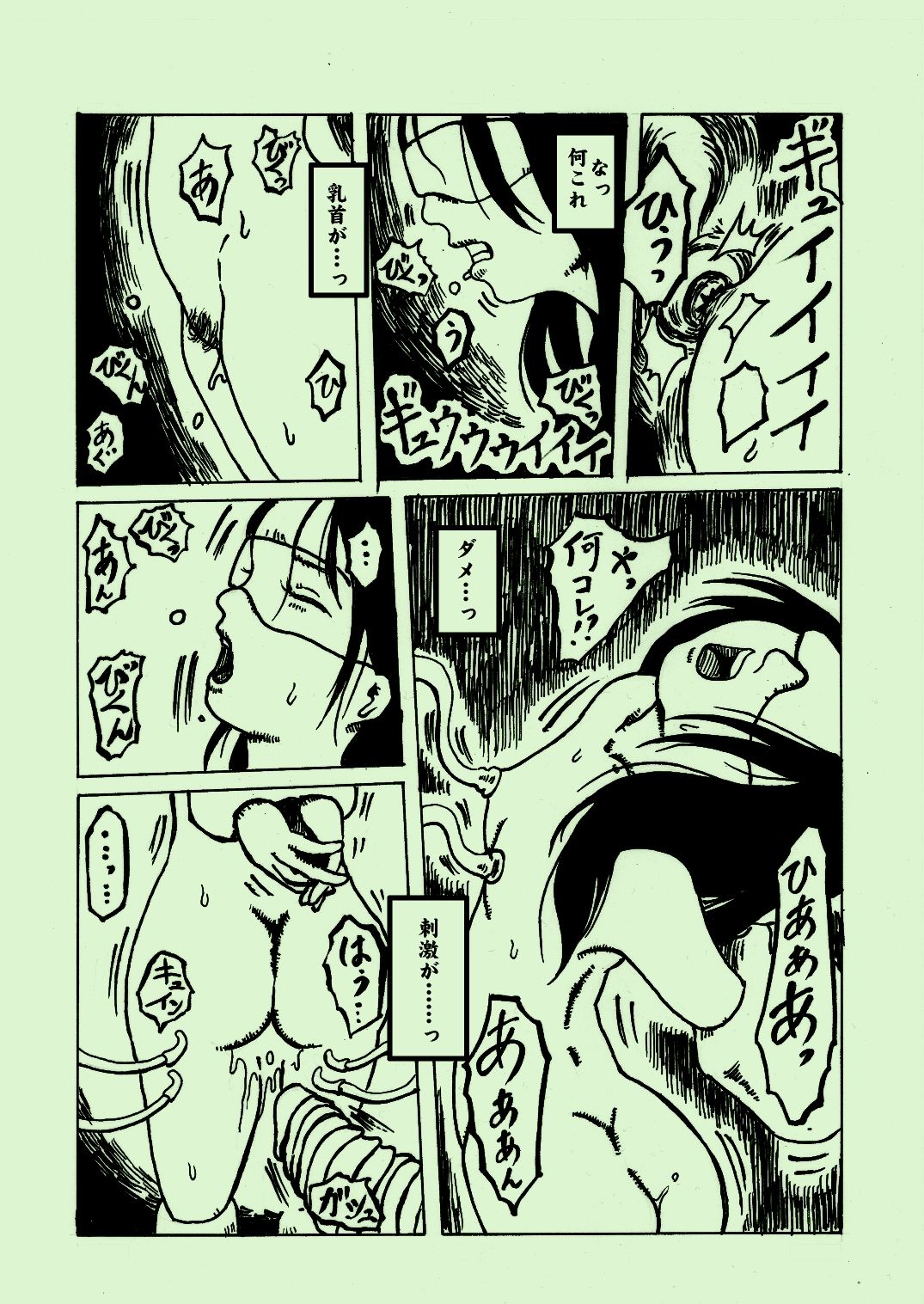 [奇人楼] 機械姦03 [DL版]