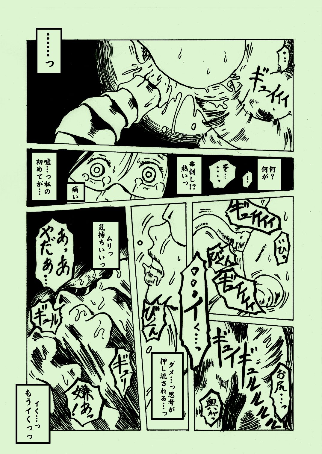[奇人楼] 機械姦03 [DL版]