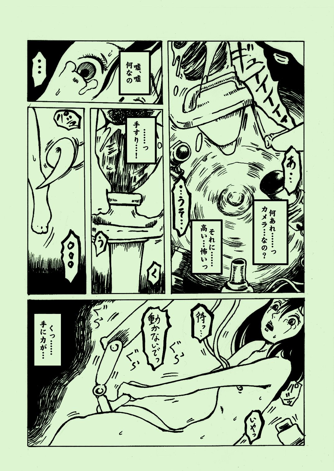 [奇人楼] 機械姦03 [DL版]