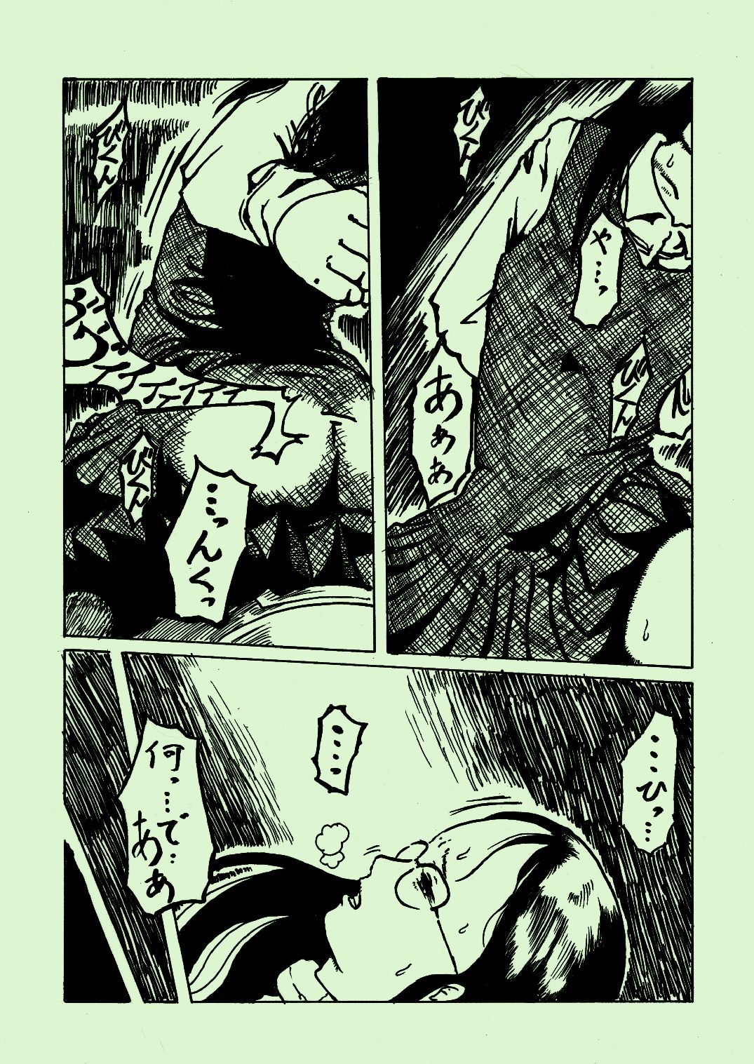 [奇人楼] 機械姦03 [DL版]