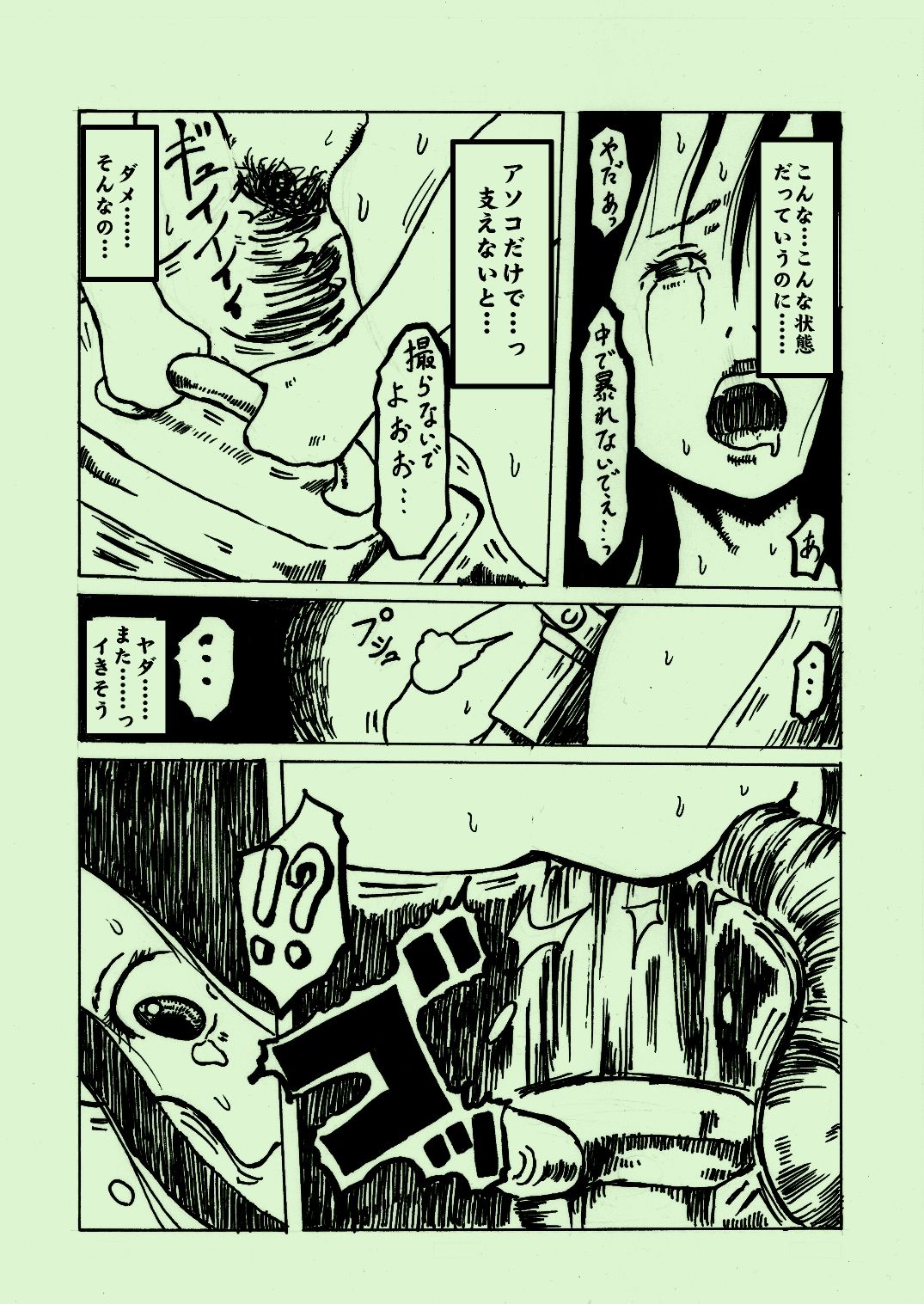 [奇人楼] 機械姦03 [DL版]
