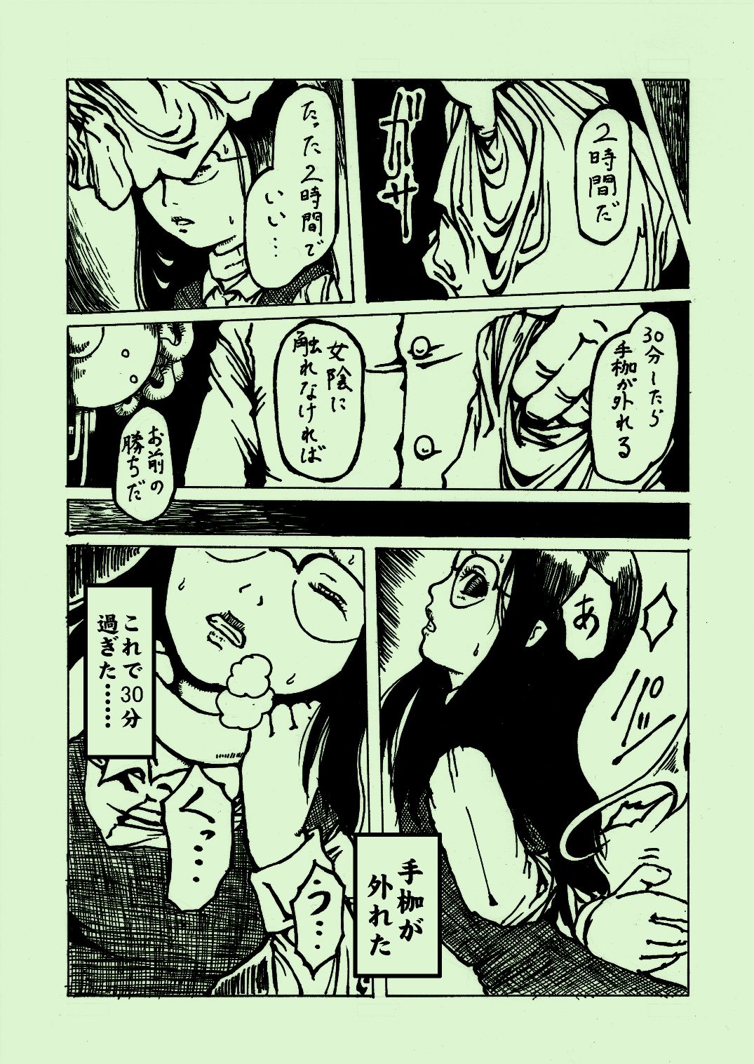 [奇人楼] 機械姦03 [DL版]