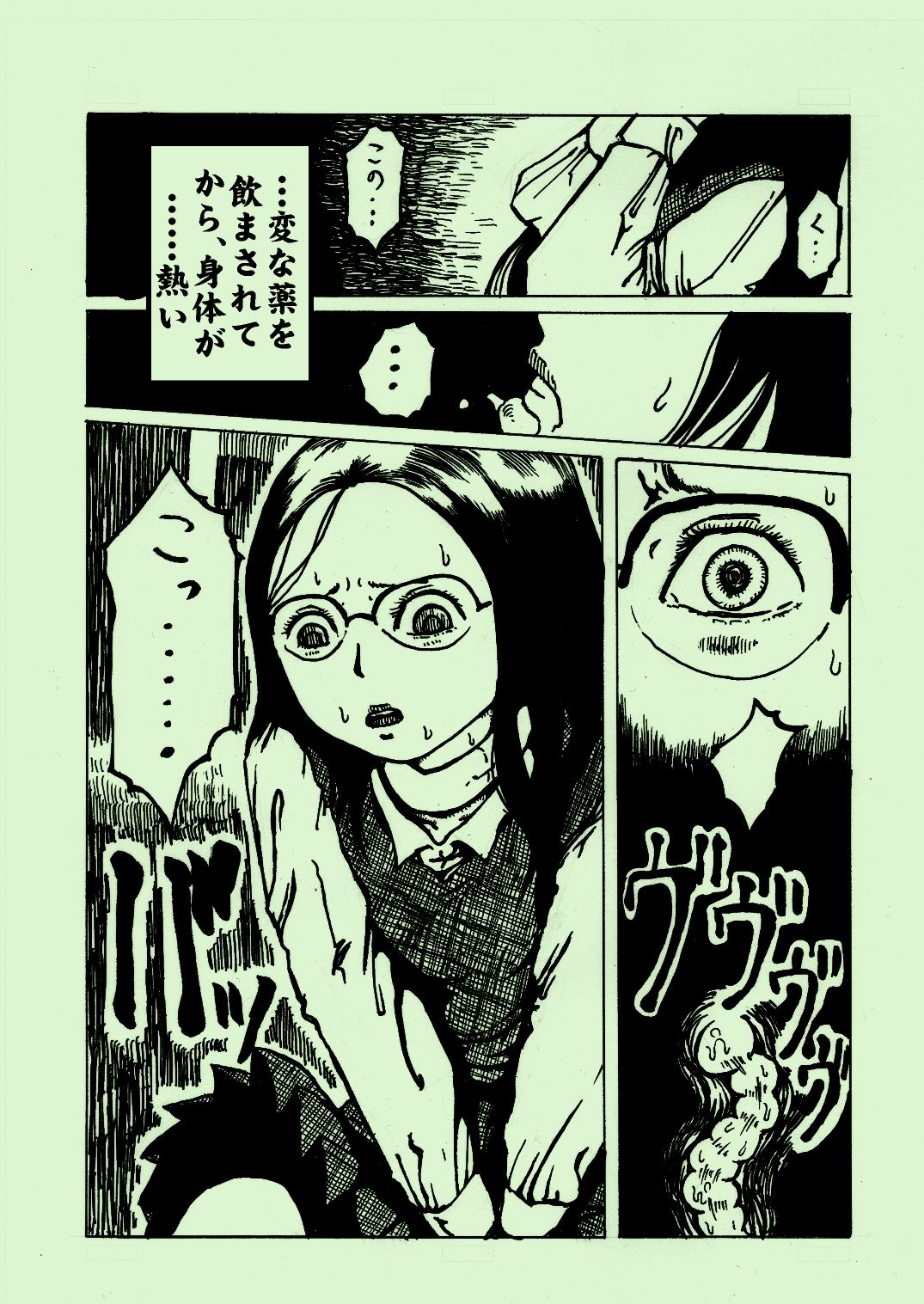 [奇人楼] 機械姦03 [DL版]