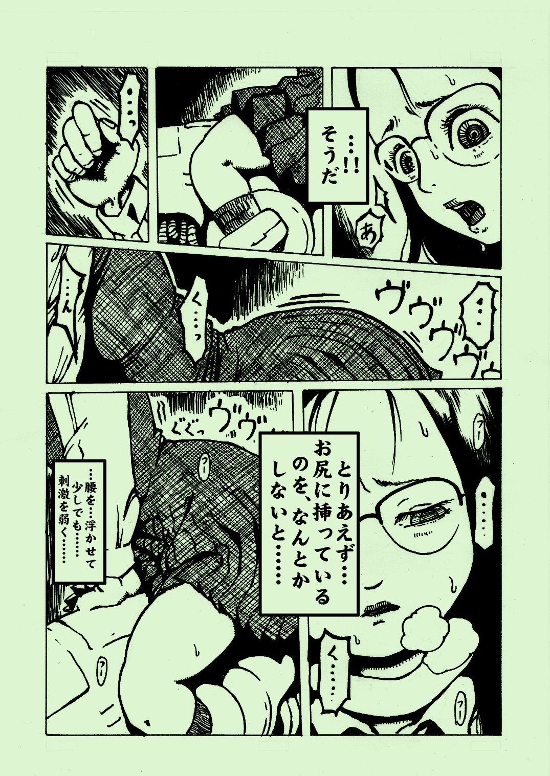 [奇人楼] 機械姦03 [DL版]