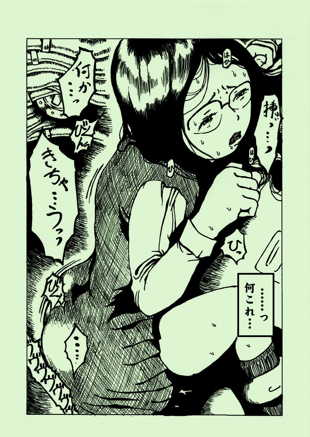 [奇人楼] 機械姦03 [DL版]