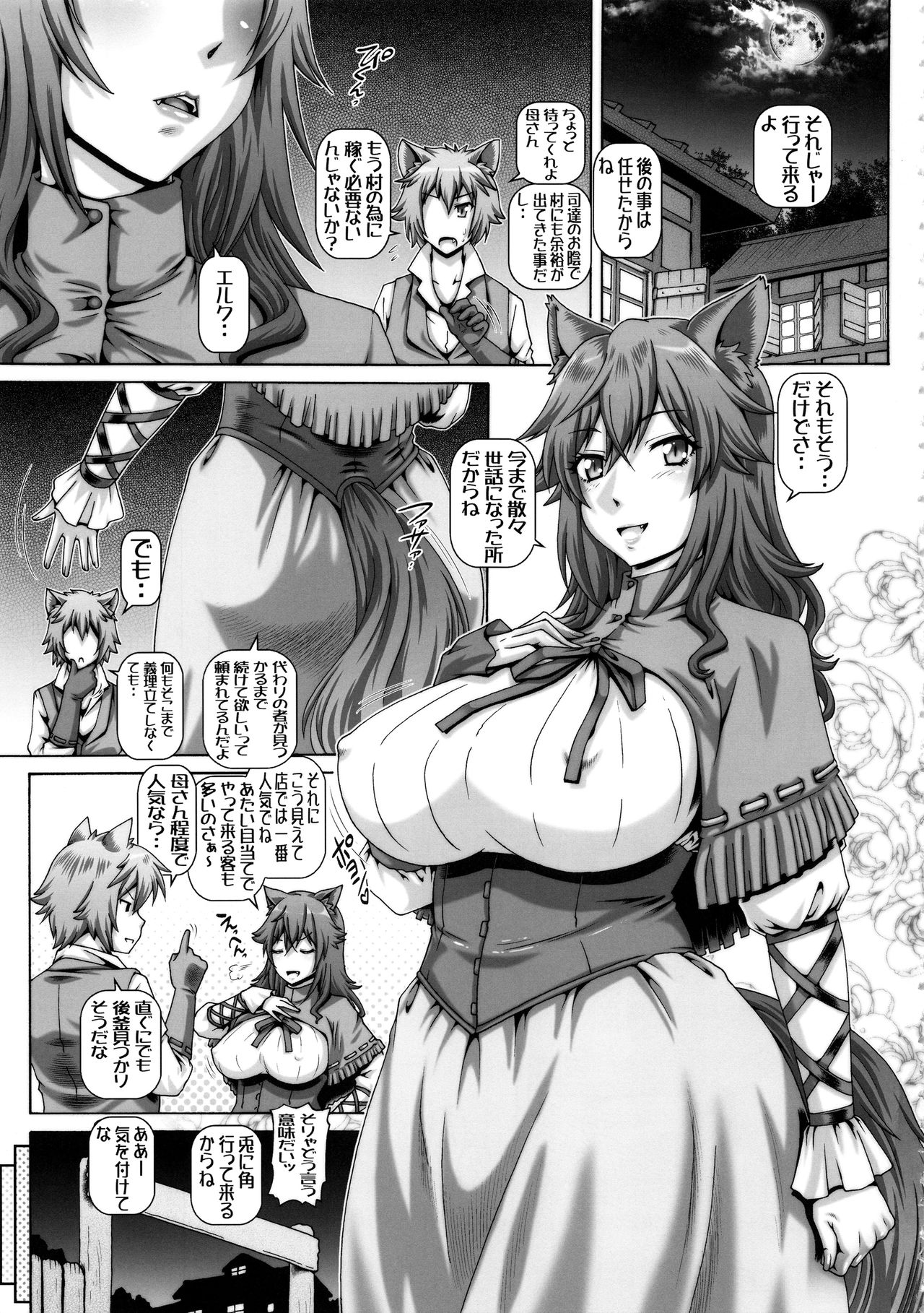 (C97) [大本営 (TYPE.90)] EMPIRE HARD CORE 2019 WINTER (超人高校生たちは異世界でも余裕で生き抜くようです!)