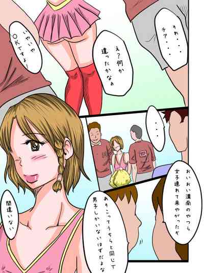[お豆屋さん] 男の娘マネージャーさくら先輩！
