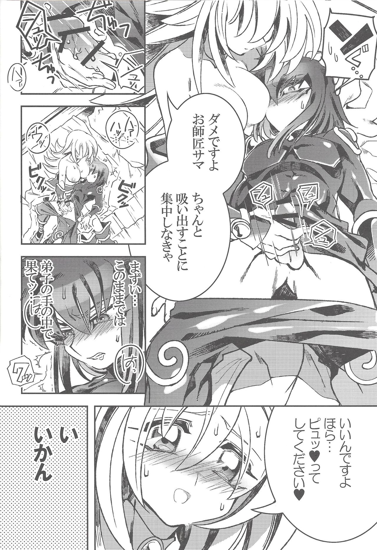 (千年☆バトル フェイズ17) [missa (御坂)] TICK TACK MAGICAL (遊☆戯☆王)