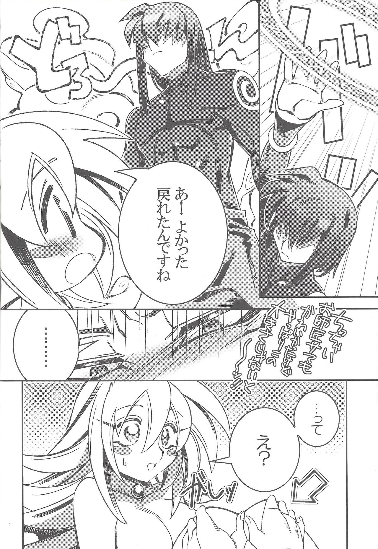 (千年☆バトル フェイズ17) [missa (御坂)] TICK TACK MAGICAL (遊☆戯☆王)