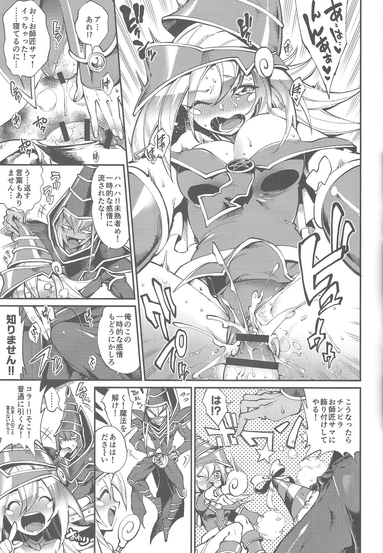 (千年☆バトル フェイズ17) [missa (御坂)] TICK TACK MAGICAL (遊☆戯☆王)