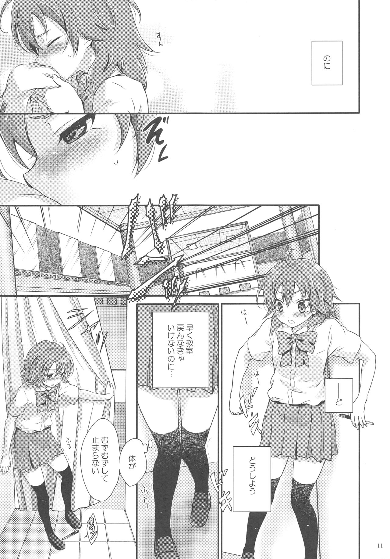 (HARUCC17) [休日学校 (チカ也)] Secret×Secret (イナズマイレブン)