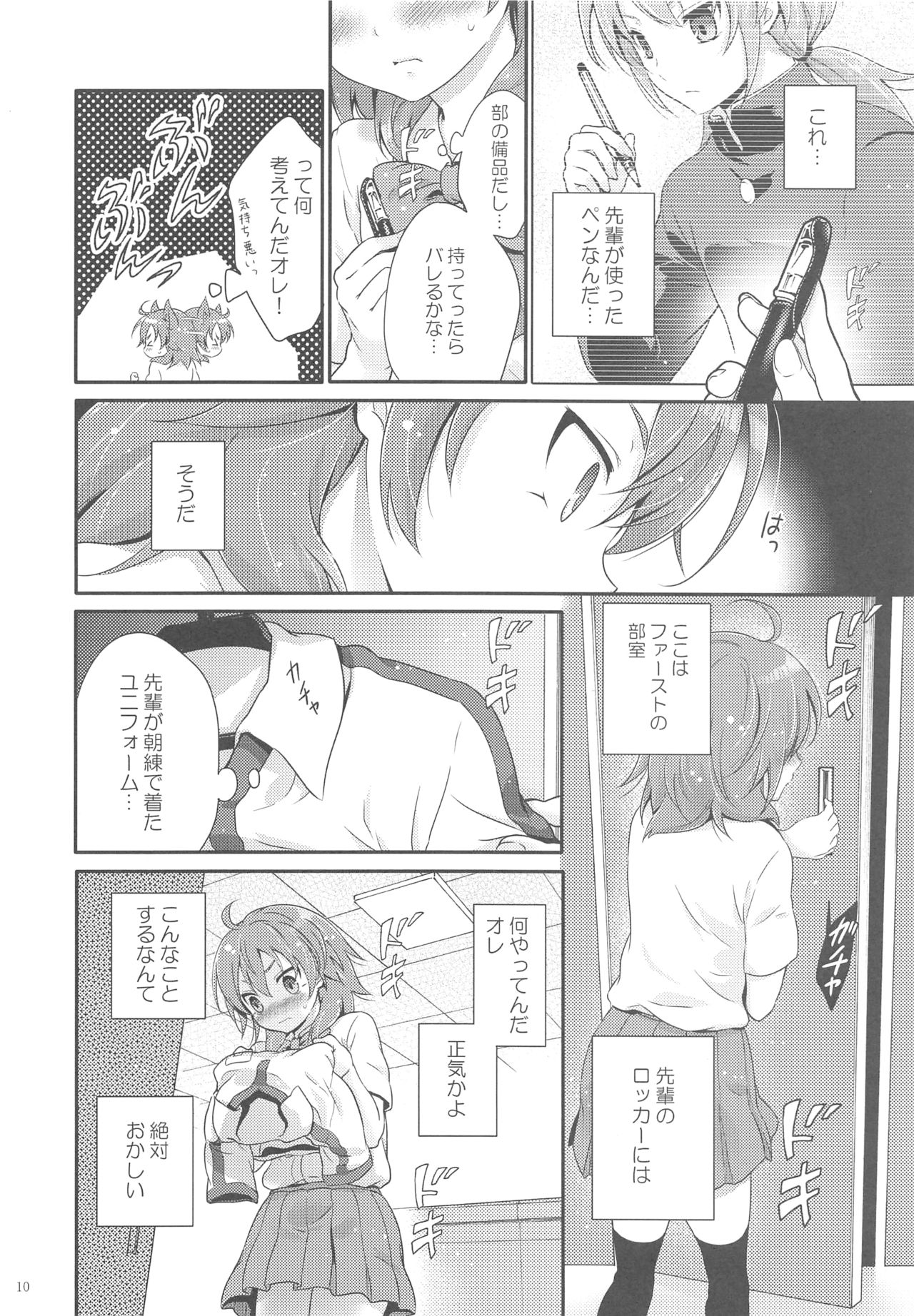 (HARUCC17) [休日学校 (チカ也)] Secret×Secret (イナズマイレブン)